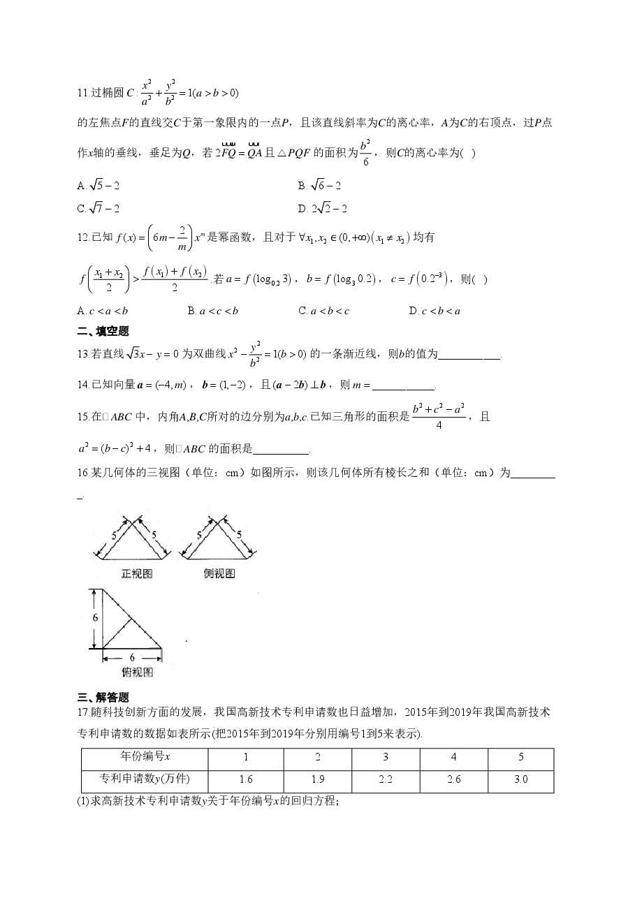 【2022年】高考押题卷2022届高考数学精创预测卷 全国乙卷 理科.pdf,第3页预览