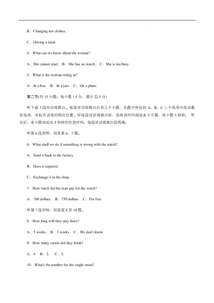 【2022年】高考押题卷三轮冲刺卷02-【赢在高考·黄金20卷】备战2022年高考英语模拟卷(全国卷专用)(原卷版).pdf,第2页预览