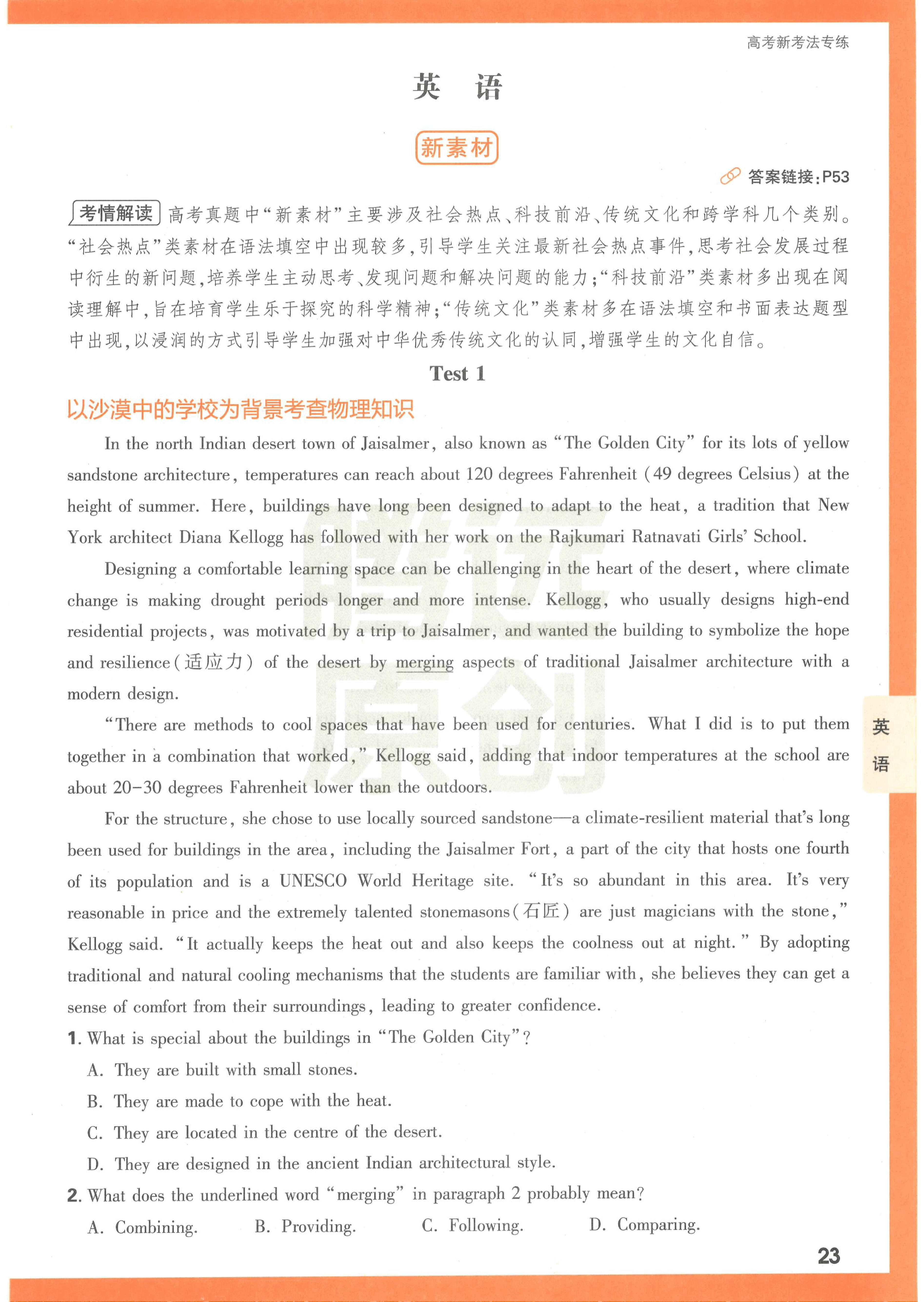 【23押题卷丨黑白卷丨新高考】英语新考法专练.pdf,第1页预览