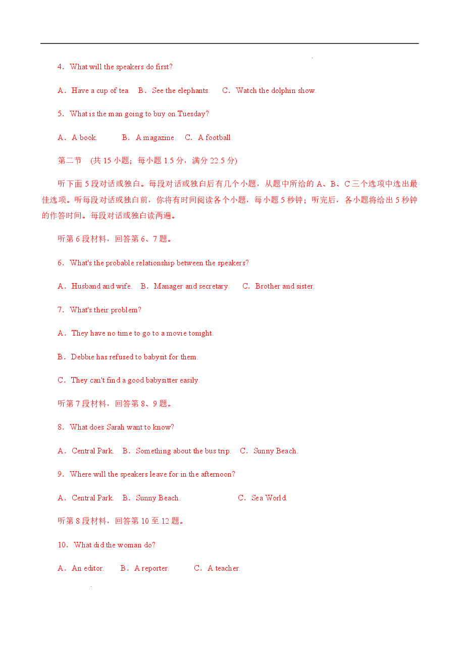 【2022年】高考押题卷三轮冲刺卷03-【赢在高考·黄金20卷】备战2022年高考英语模拟卷(全国卷专用)(解析版).pdf,第2页预览