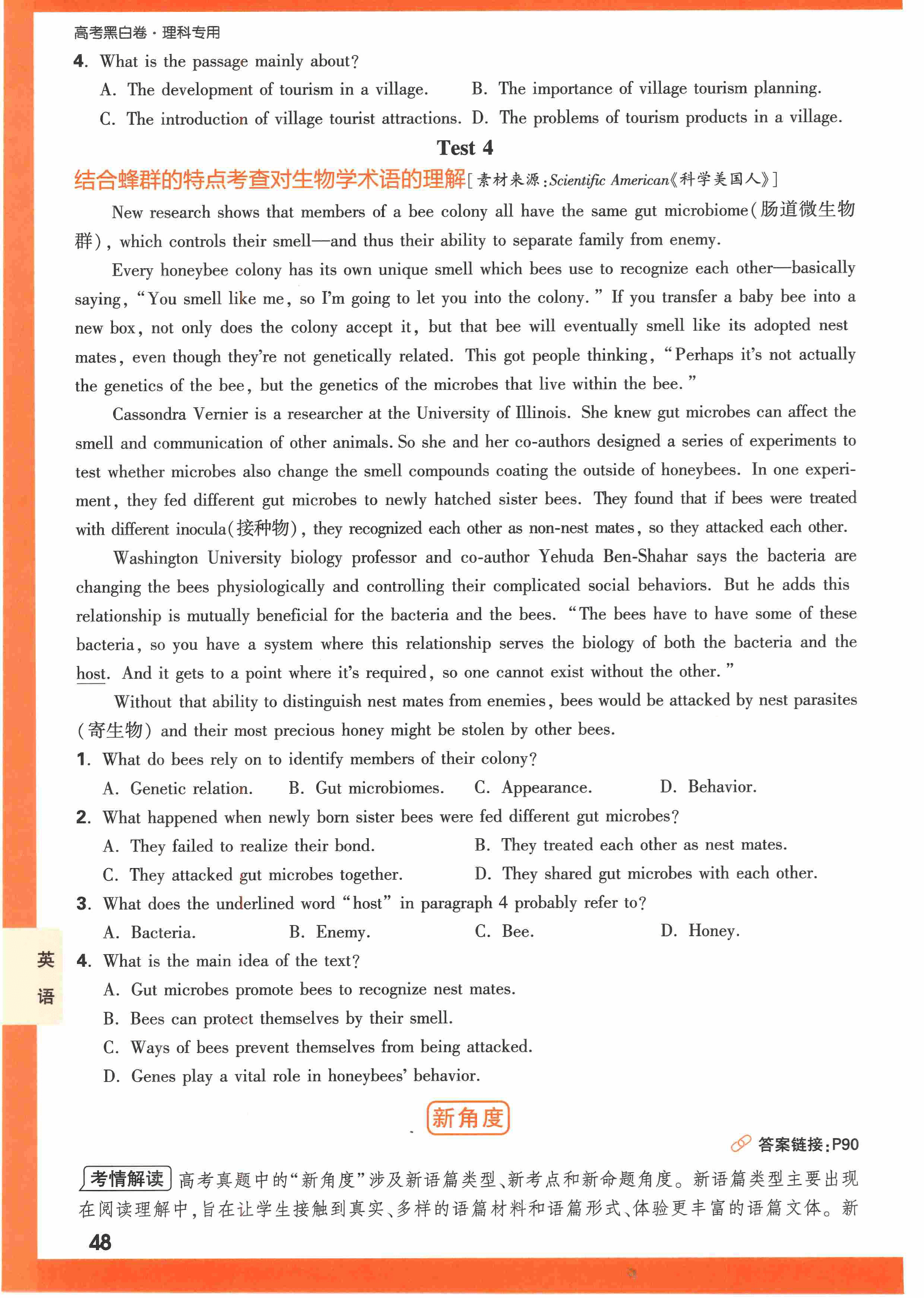 【23押题卷丨黑白卷丨老教材】英语高考新考法专练.pdf,第3页预览