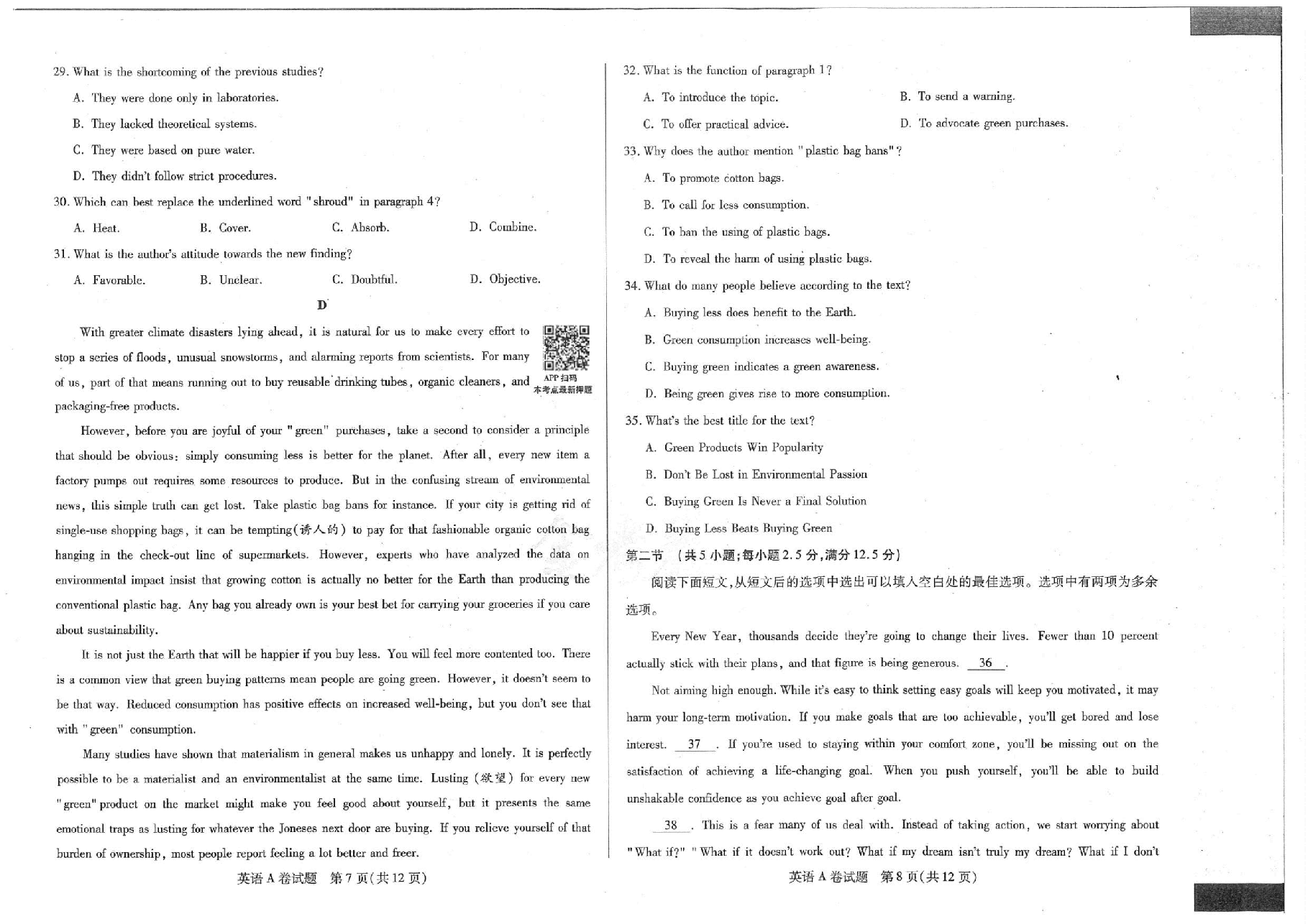 【2022年】高考押题卷天星-新高考-英语AB卷【新高考】.pdf,第4页预览