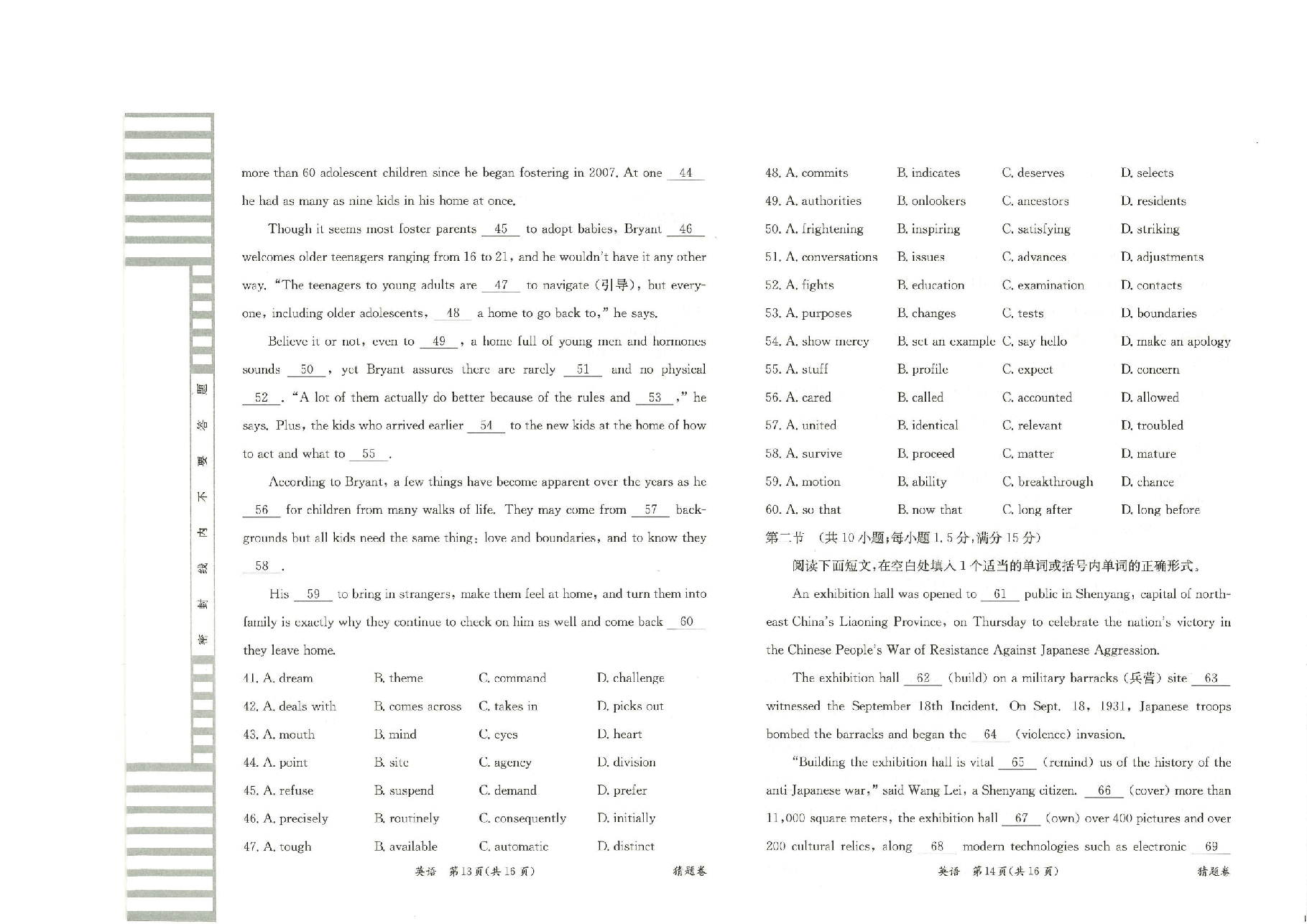 【2022年】高考押题卷英语:猜题卷+信息卷+押题卷【全国卷】.pdf,第3页预览