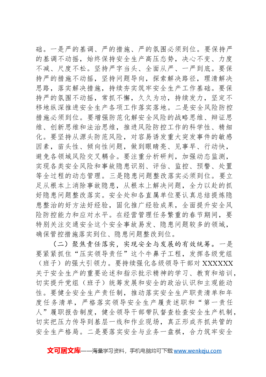在2024年烟草商业安全生产电视电话会议上的讲话.docx,第4页预览