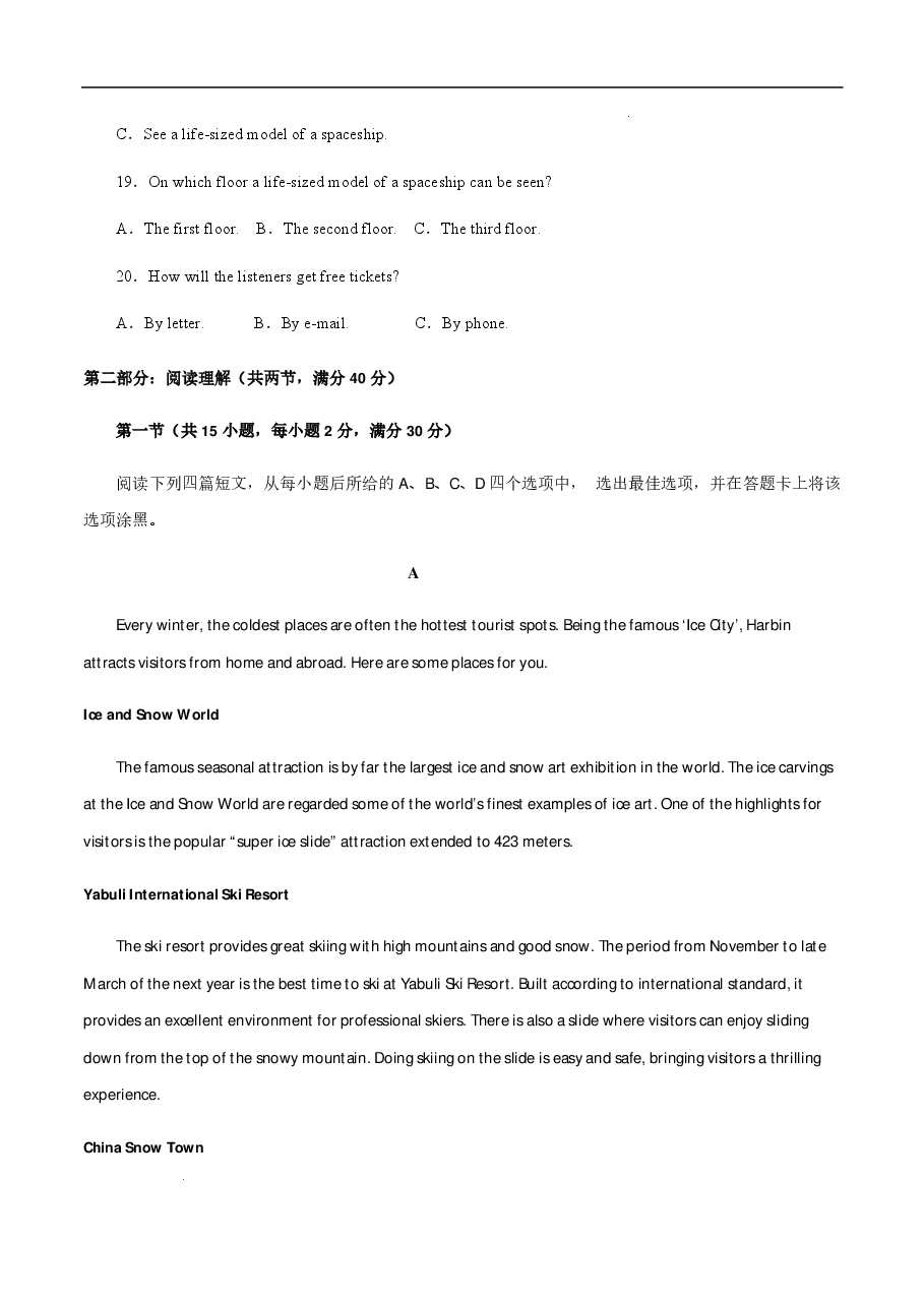 【2022年】高考押题卷三轮冲刺卷03-【赢在高考·黄金20卷】备战2022年高考英语模拟卷(全国卷专用)(原卷版).pdf,第4页预览