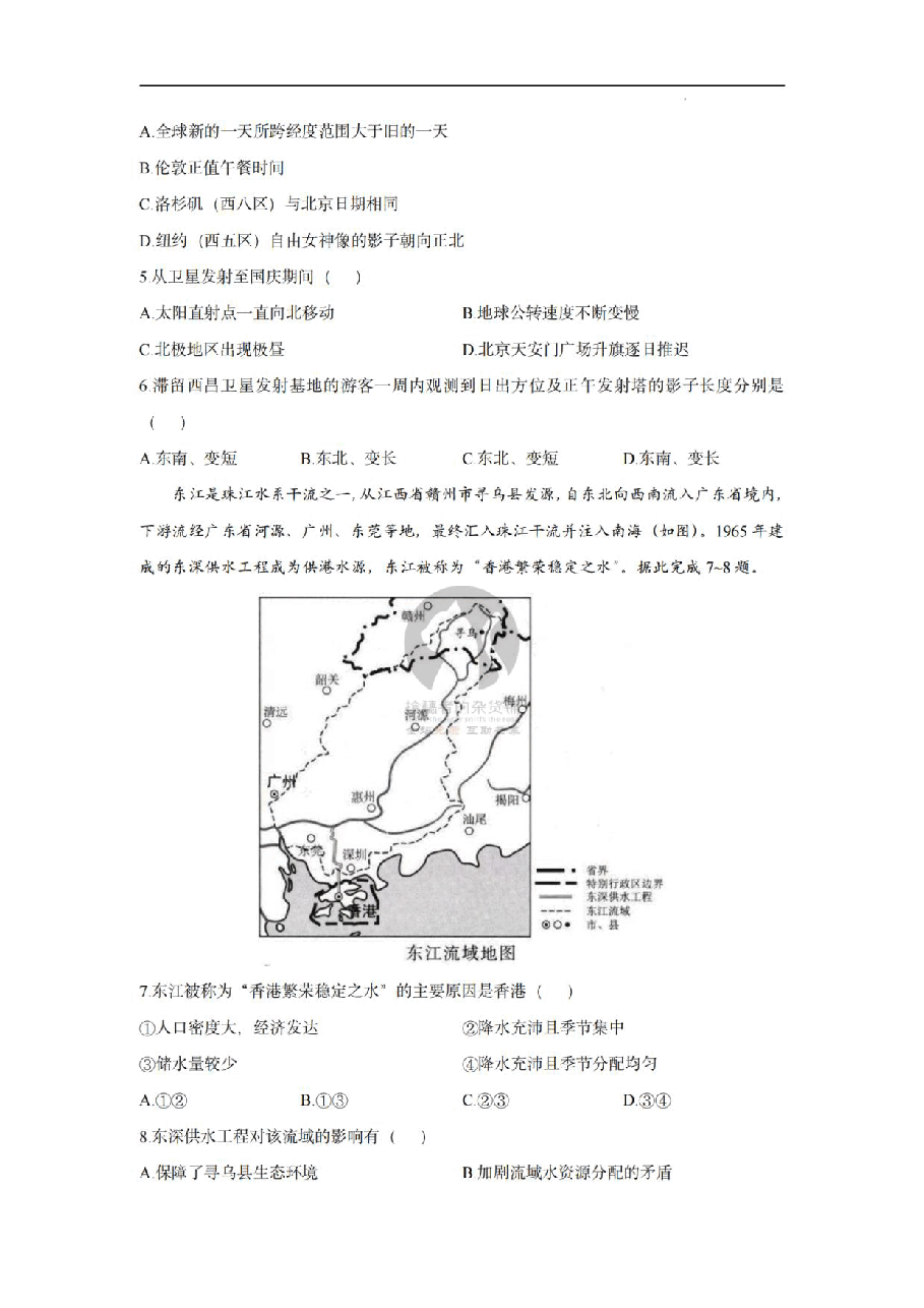 【2022年】高考押题卷2022高考核心猜题卷文综试卷及答案.pdf,第2页预览