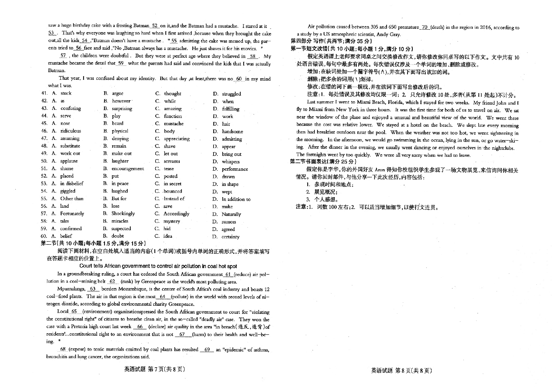 【2022年】高考押题卷王HXiong-终极押题-英语【全国卷】.pdf,第4页预览
