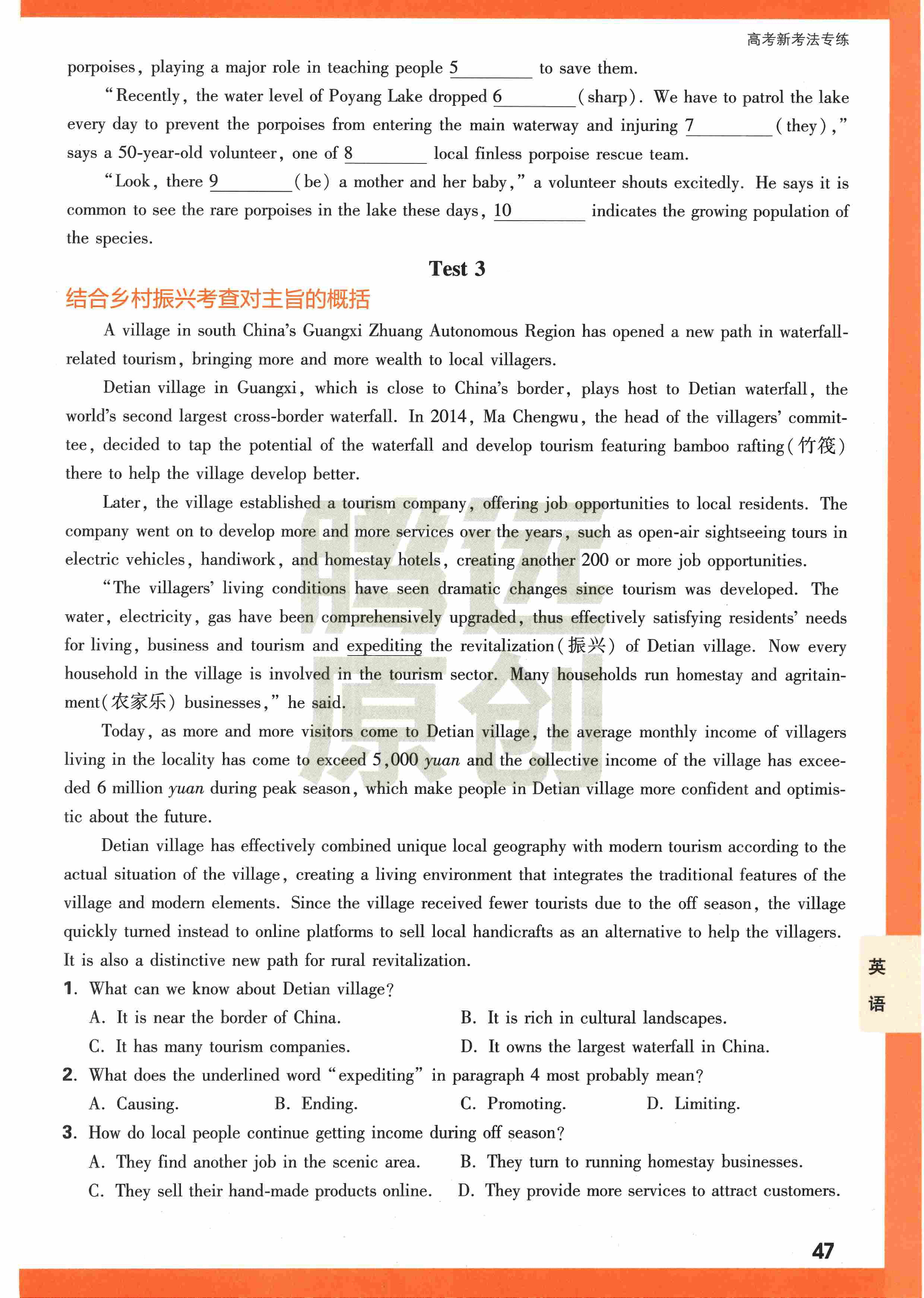 【23押题卷丨黑白卷丨老教材】英语高考新考法专练.pdf,第2页预览