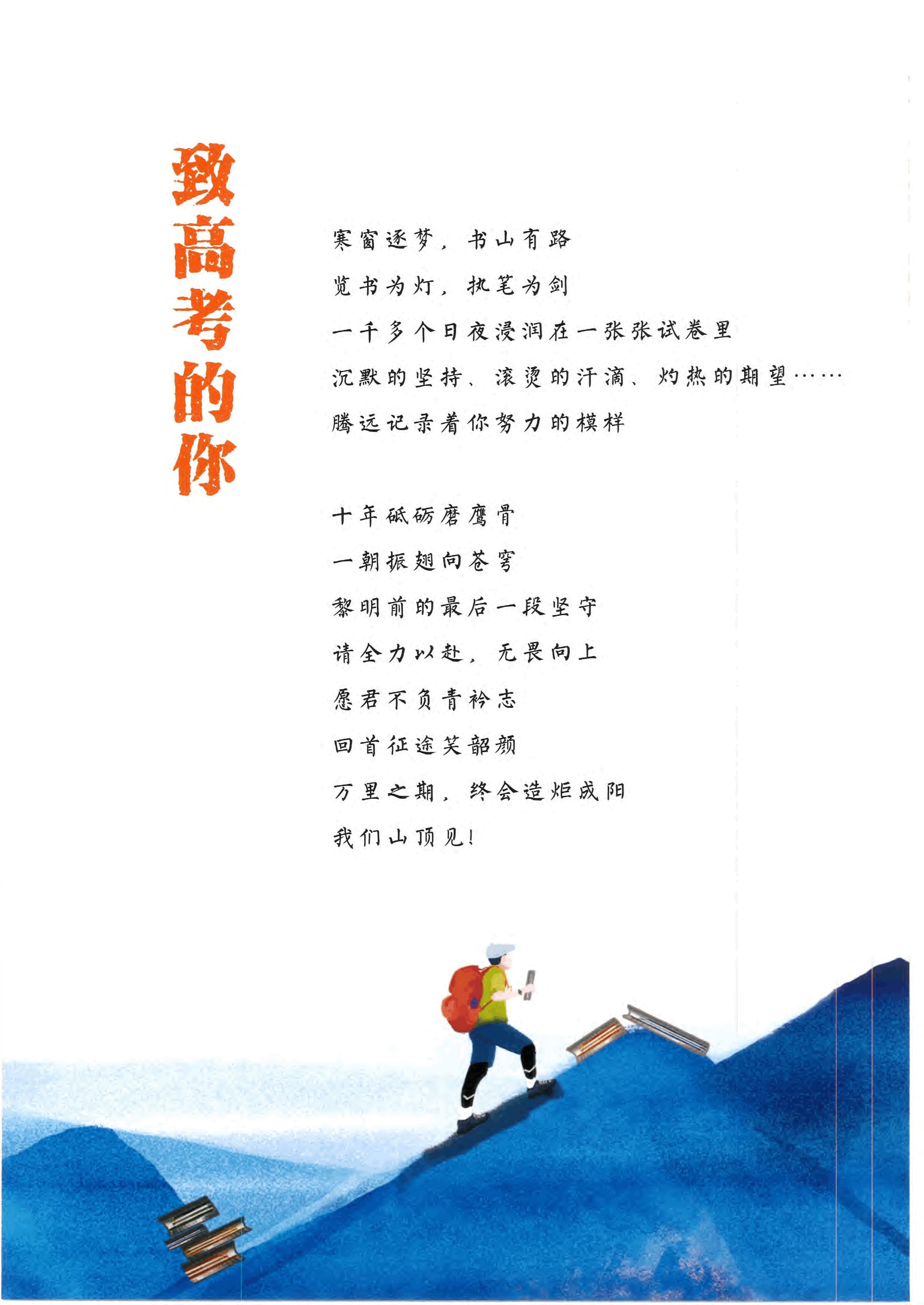 【23押题卷丨黑白卷丨老教材】语文高考新考法专练.pdf,第2页预览