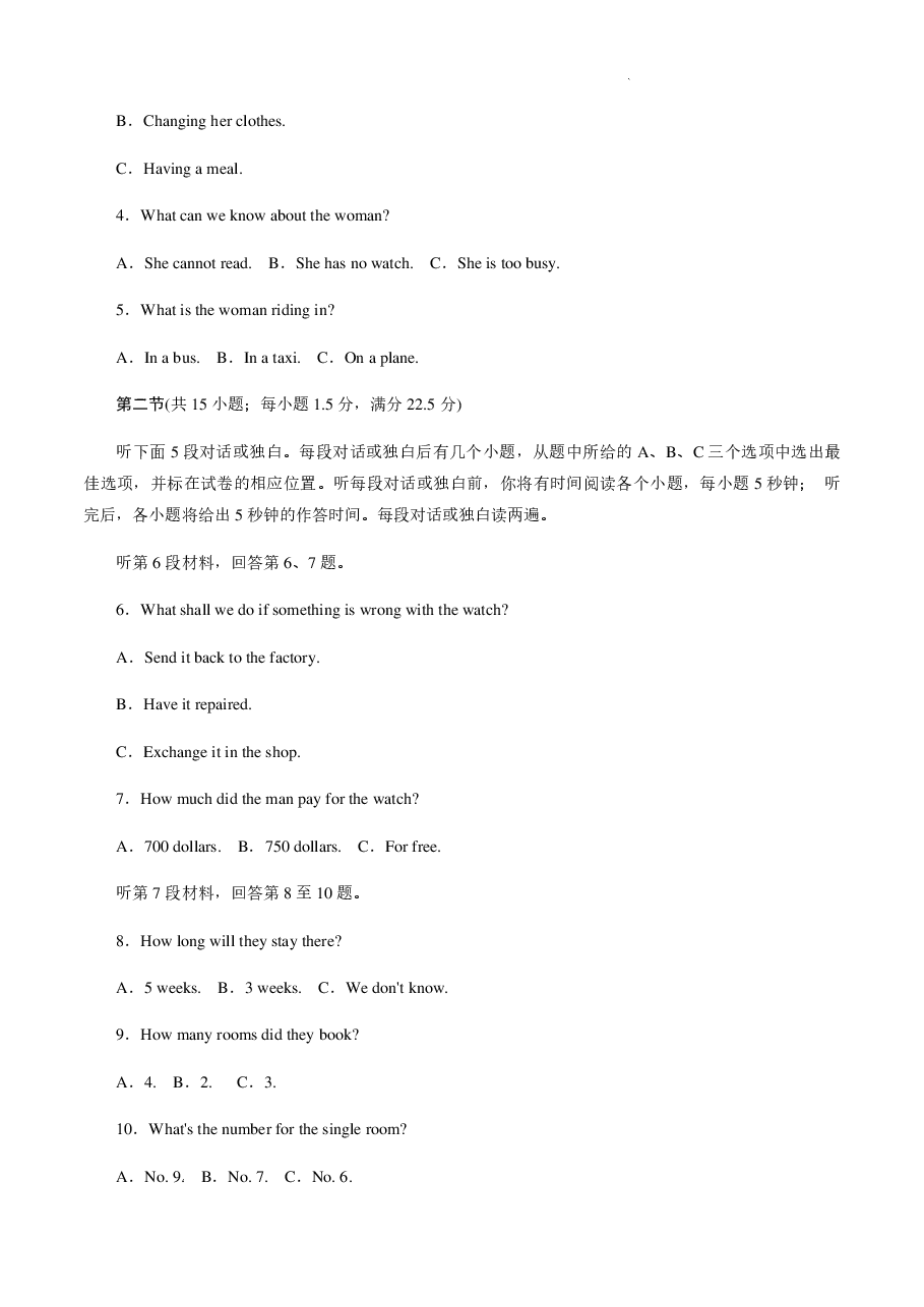 【2022年】高考押题卷三轮冲刺卷02-【赢在高考·黄金20卷】备战2022年高考英语模拟卷(全国卷专用)(解析版).pdf,第2页预览