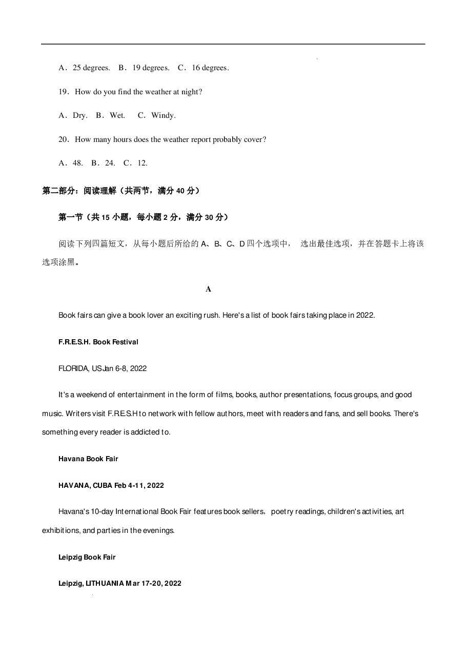 【2022年】高考押题卷三轮冲刺卷02-【赢在高考·黄金20卷】备战2022年高考英语模拟卷(全国卷专用)(原卷版).pdf,第4页预览