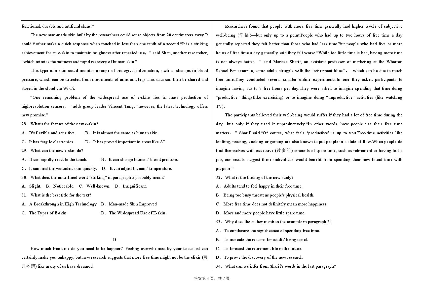 2023【风向卷】预测卷英语试题【全国卷】.pdf,第4页预览