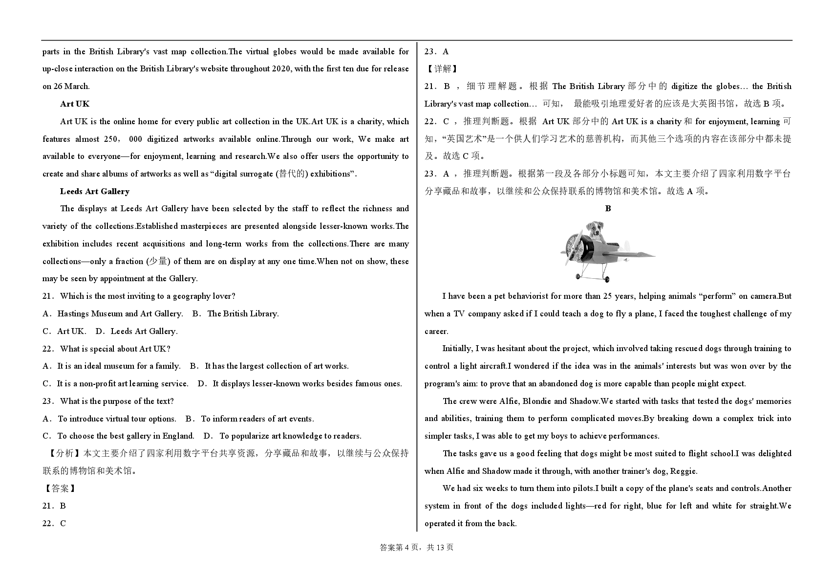 2023【风向卷】预测卷英语答案【全国卷】.pdf,第4页预览