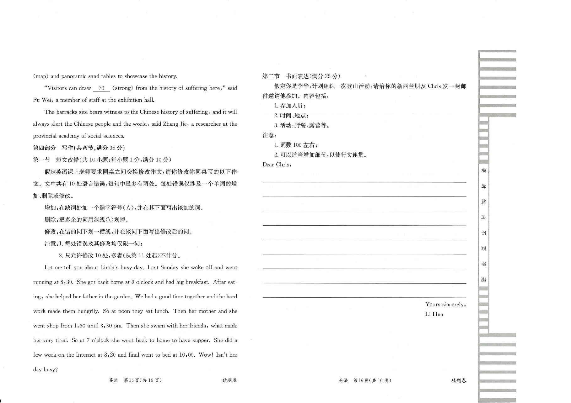 【2022年】高考押题卷英语:猜题卷+信息卷+押题卷【全国卷】.pdf,第4页预览
