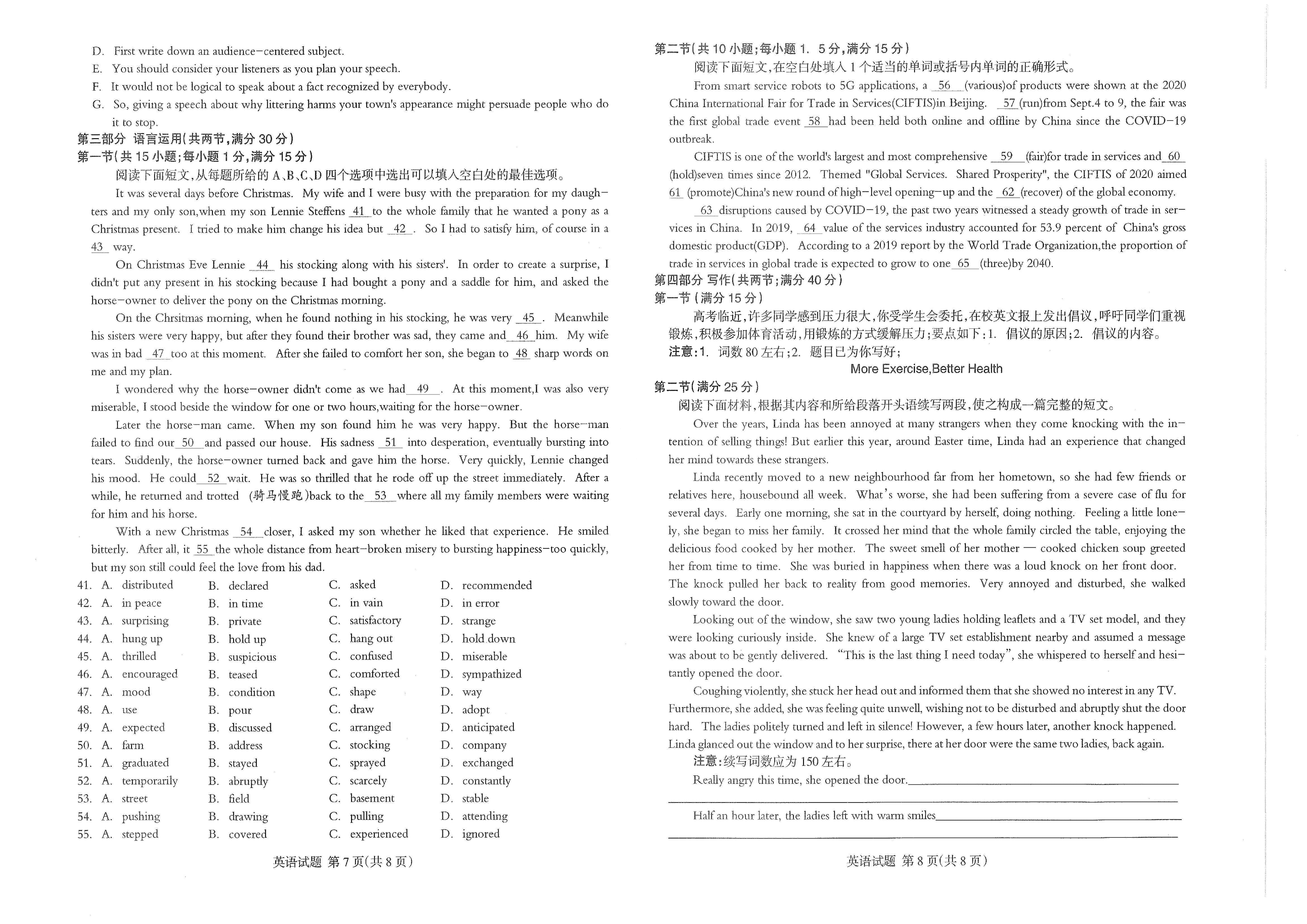 【2022年】高考押题卷王后雄-千校联盟-英语【新高考】.pdf，第2页预览