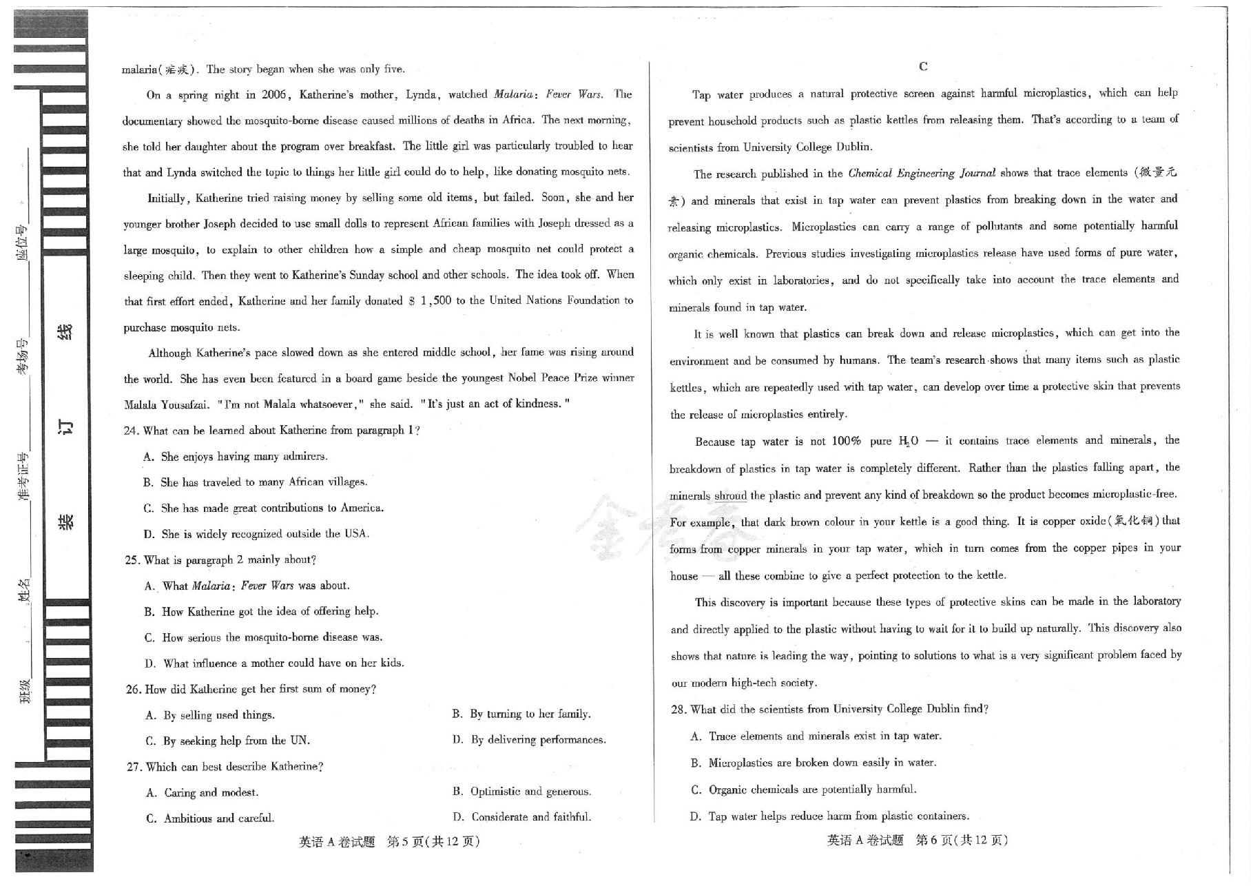 【2022年】高考押题卷天星-新高考-英语AB卷【新高考】.pdf,第3页预览