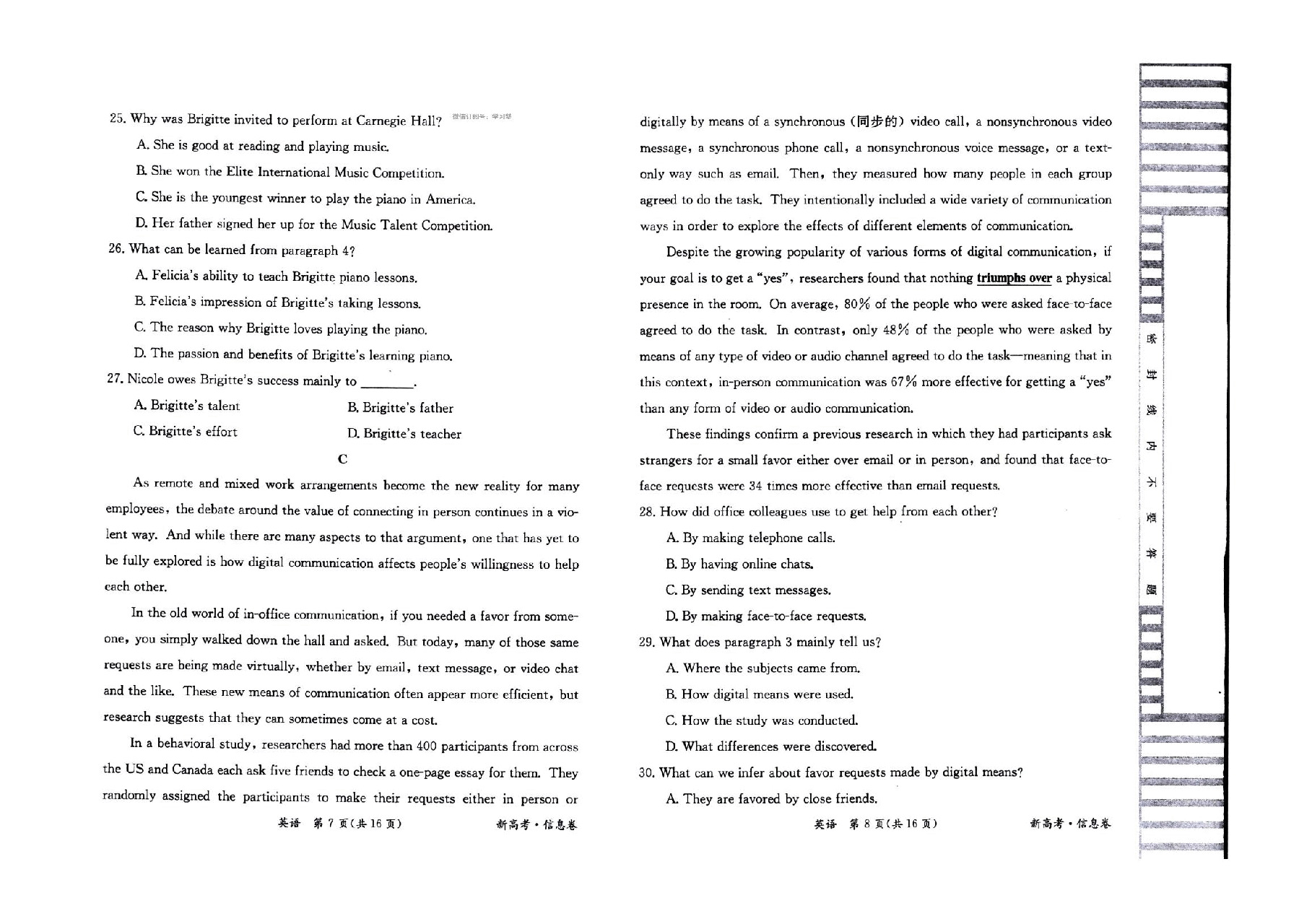 【2022年】高考押题卷新高考-押题卷-英语-三套卷【新高考】.pdf，第4页预览