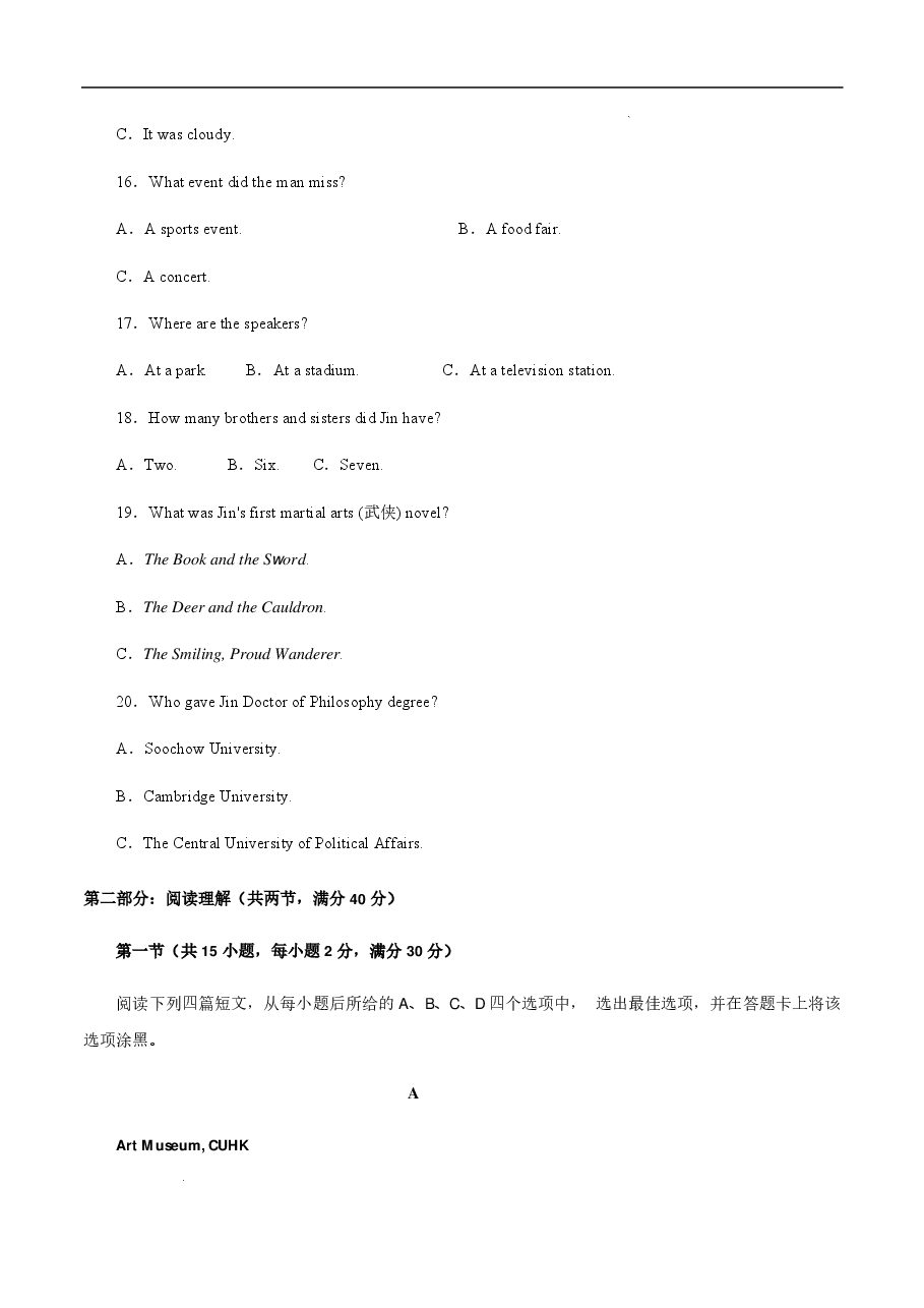 【2022年】高考押题卷三轮冲刺卷01-【赢在高考·黄金20卷】备战2022年高考英语模拟卷(全国卷专用)(解析版).pdf,第4页预览