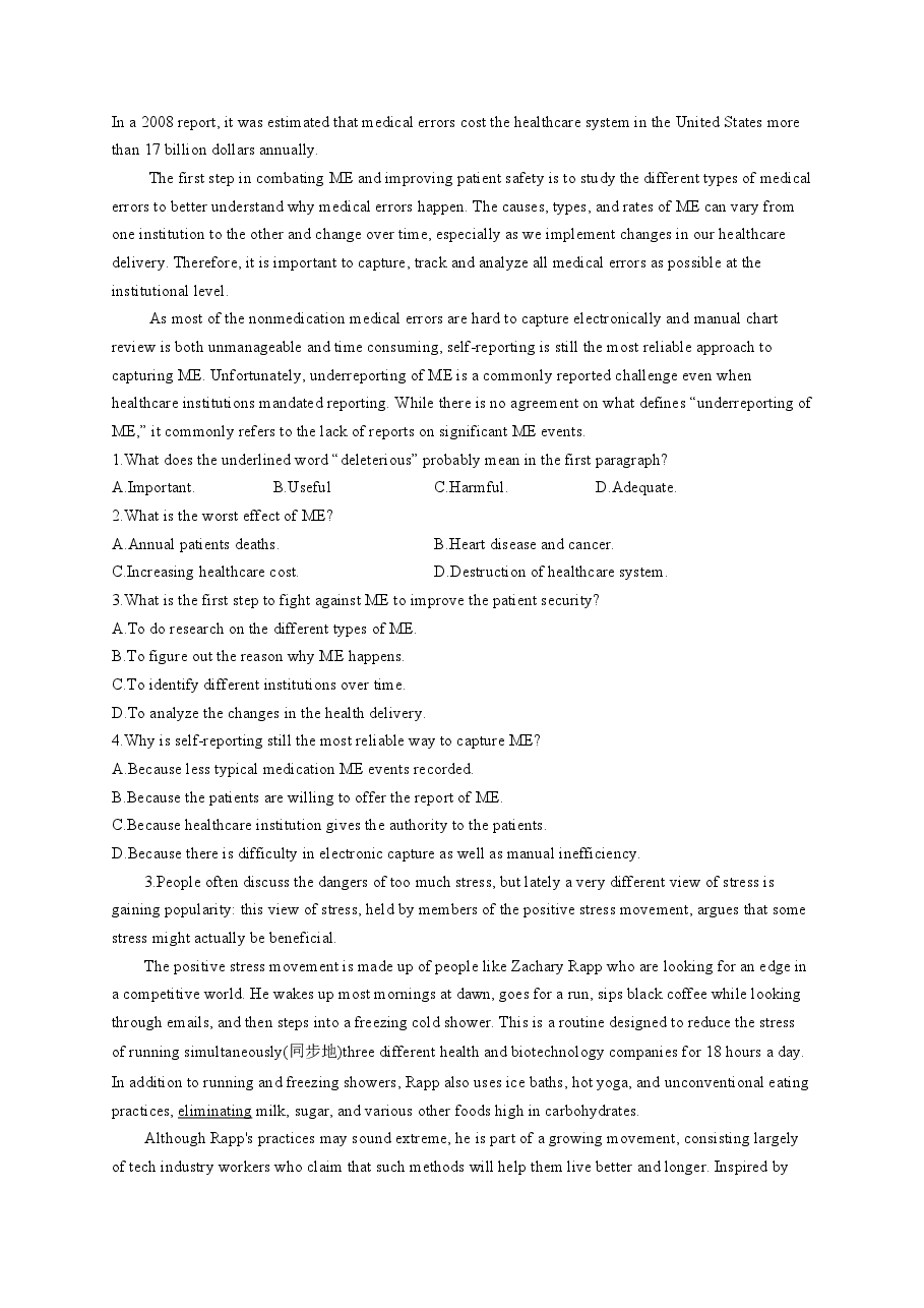【2022年】高考押题卷2022届高考英语精创预测卷 全国乙卷.pdf,第2页预览