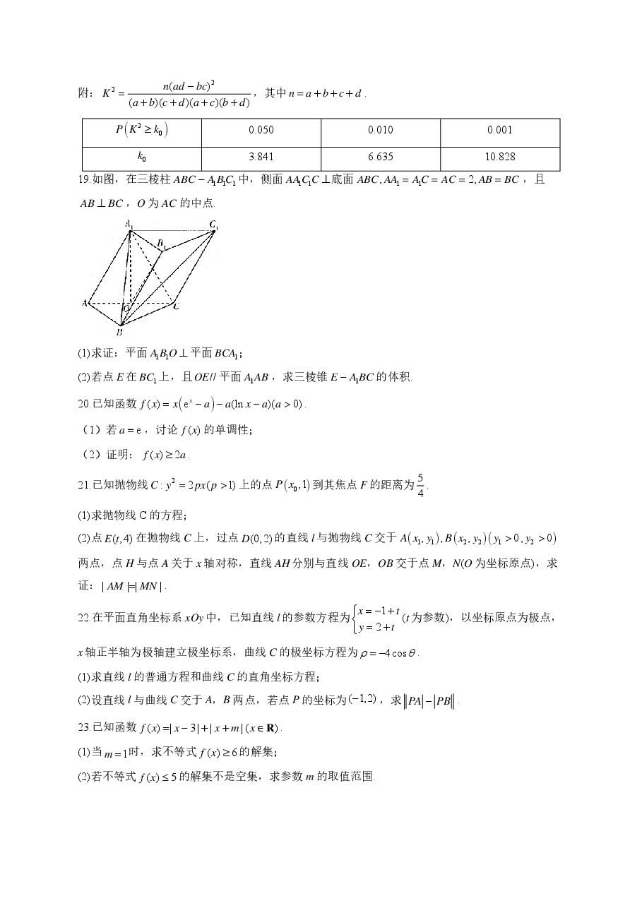 【2022年】高考押题卷2022届高考数学精创预测卷 全国甲卷 文科.pdf,第4页预览