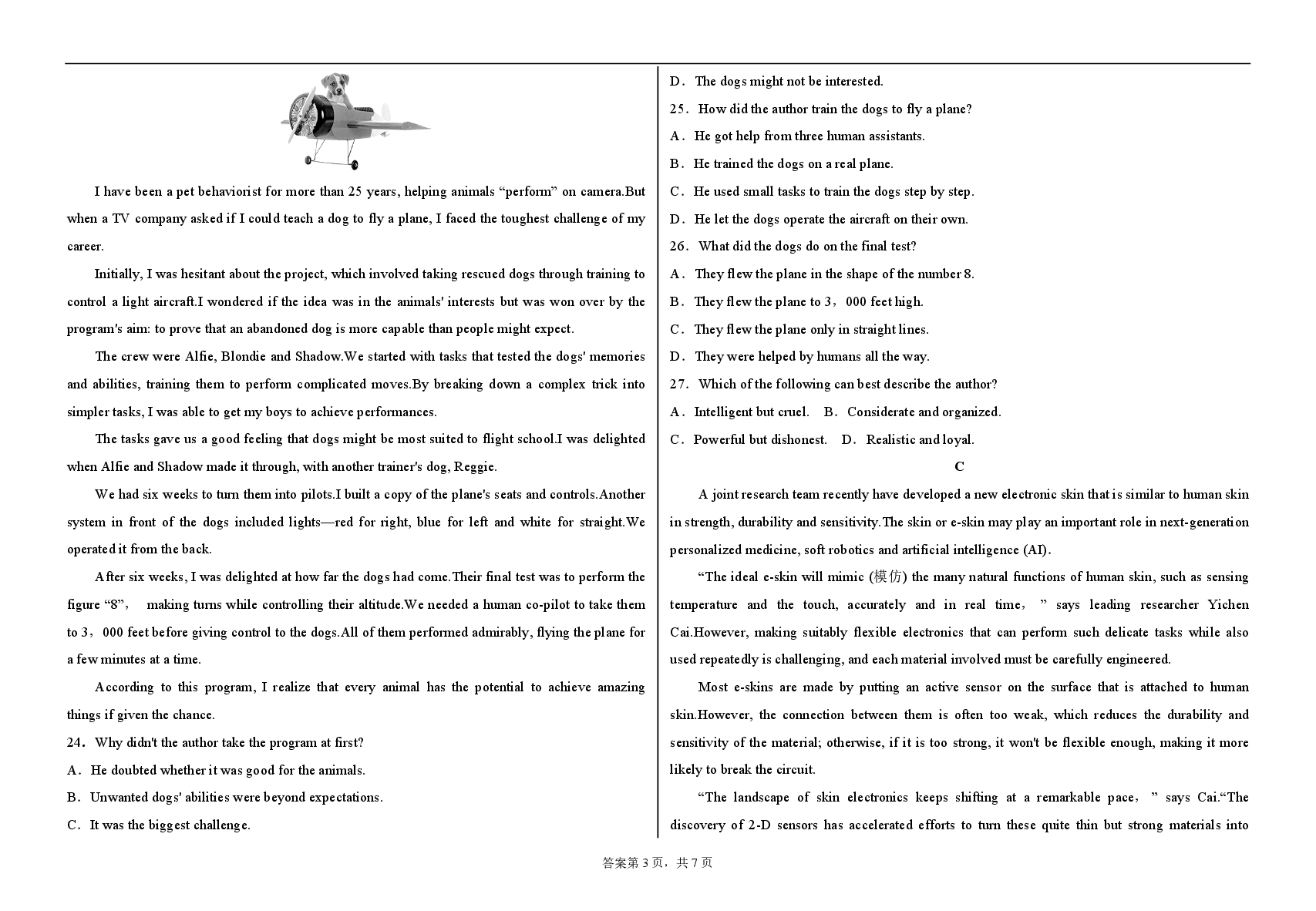 2023【风向卷】预测卷英语试题【全国卷】.pdf,第3页预览