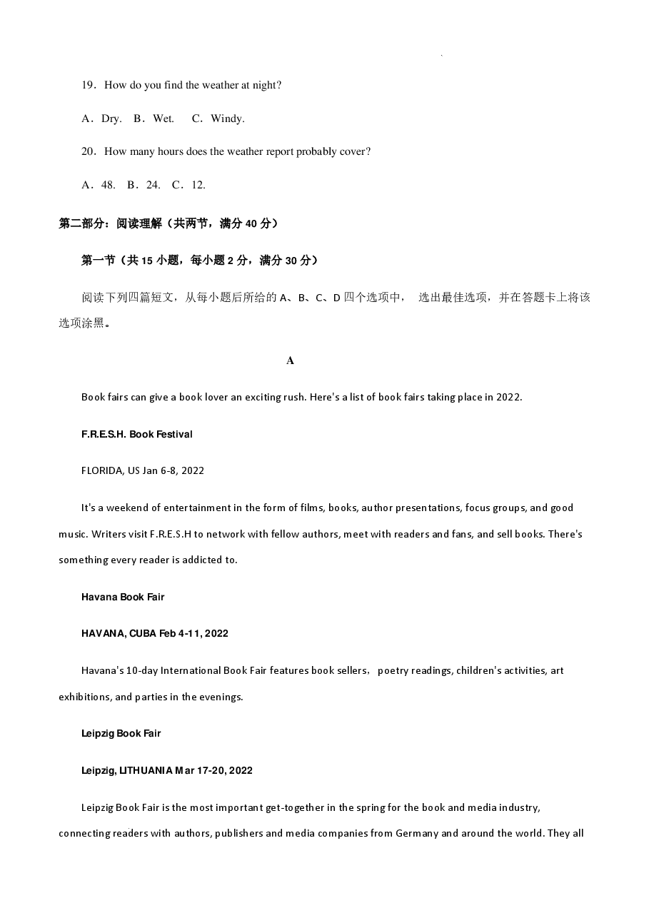 【2022年】高考押题卷三轮冲刺卷02-【赢在高考·黄金20卷】备战2022年高考英语模拟卷(全国卷专用)(解析版).pdf,第4页预览