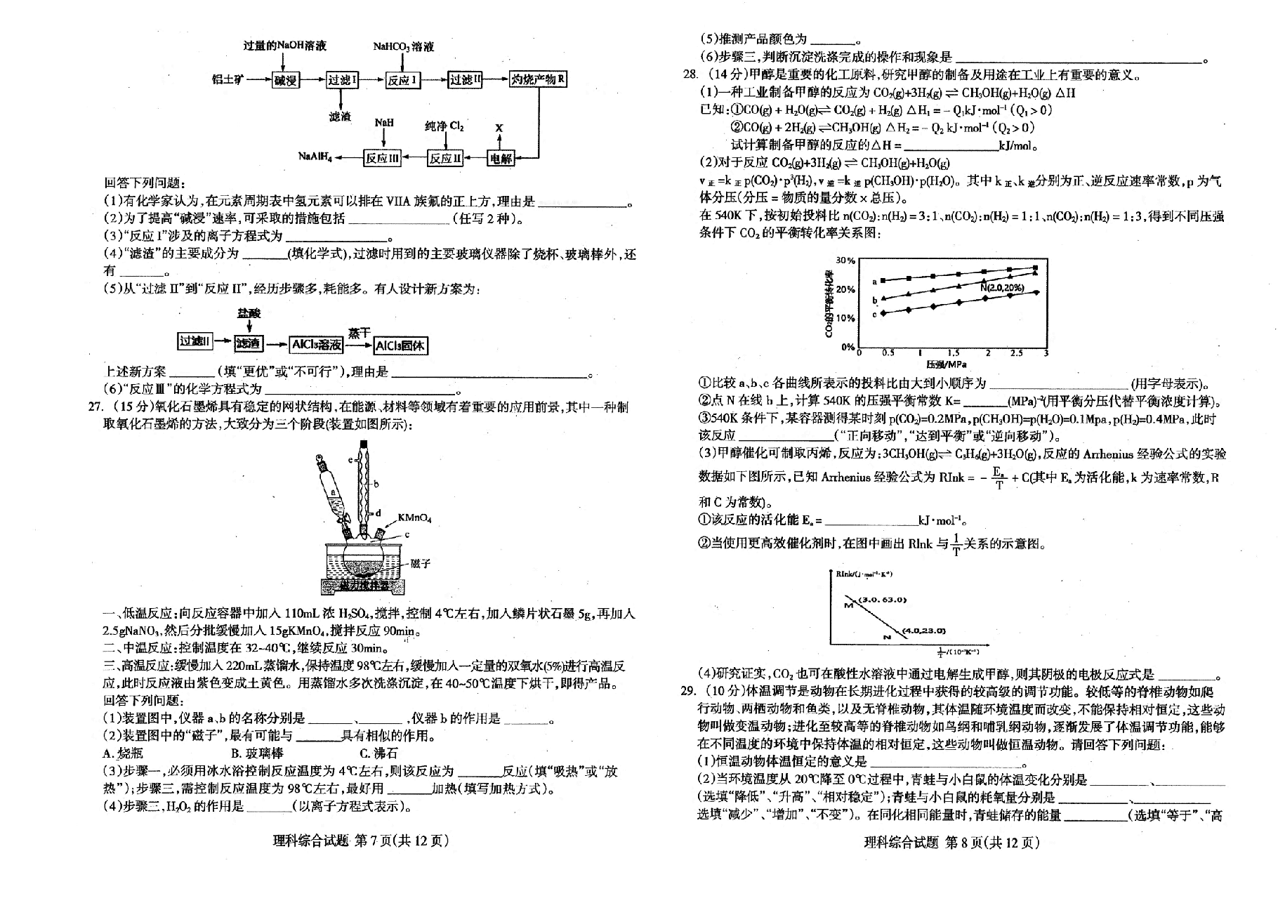 【2022年】高考押题卷王HXiong-终极押题-理综【全国卷】.pdf,第4页预览