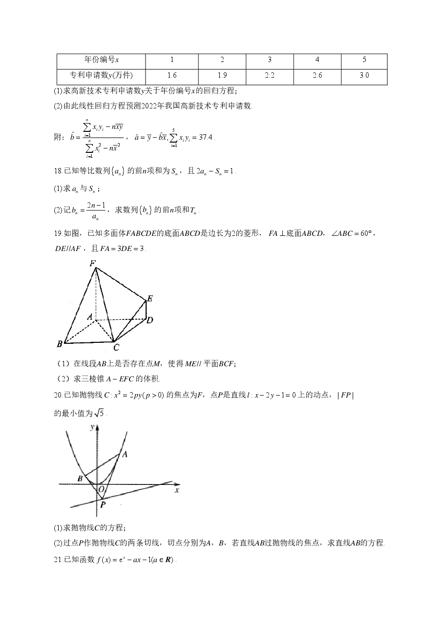 【2022年】高考押题卷2022届高考数学精创预测卷 全国乙卷 文科.pdf,第3页预览