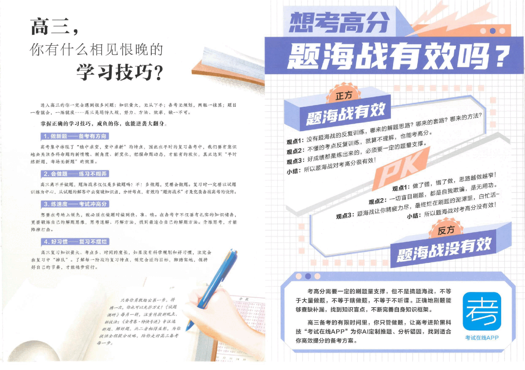 2023新高考优秀模拟试卷汇编45套-数学.pdf，第2页预览