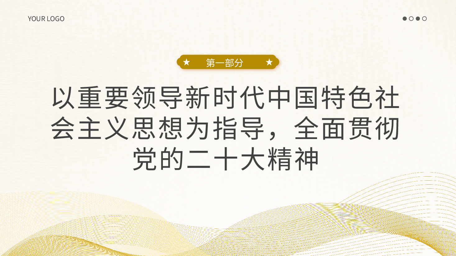 纪律处分条例PPT党课.pptx,第4页预览