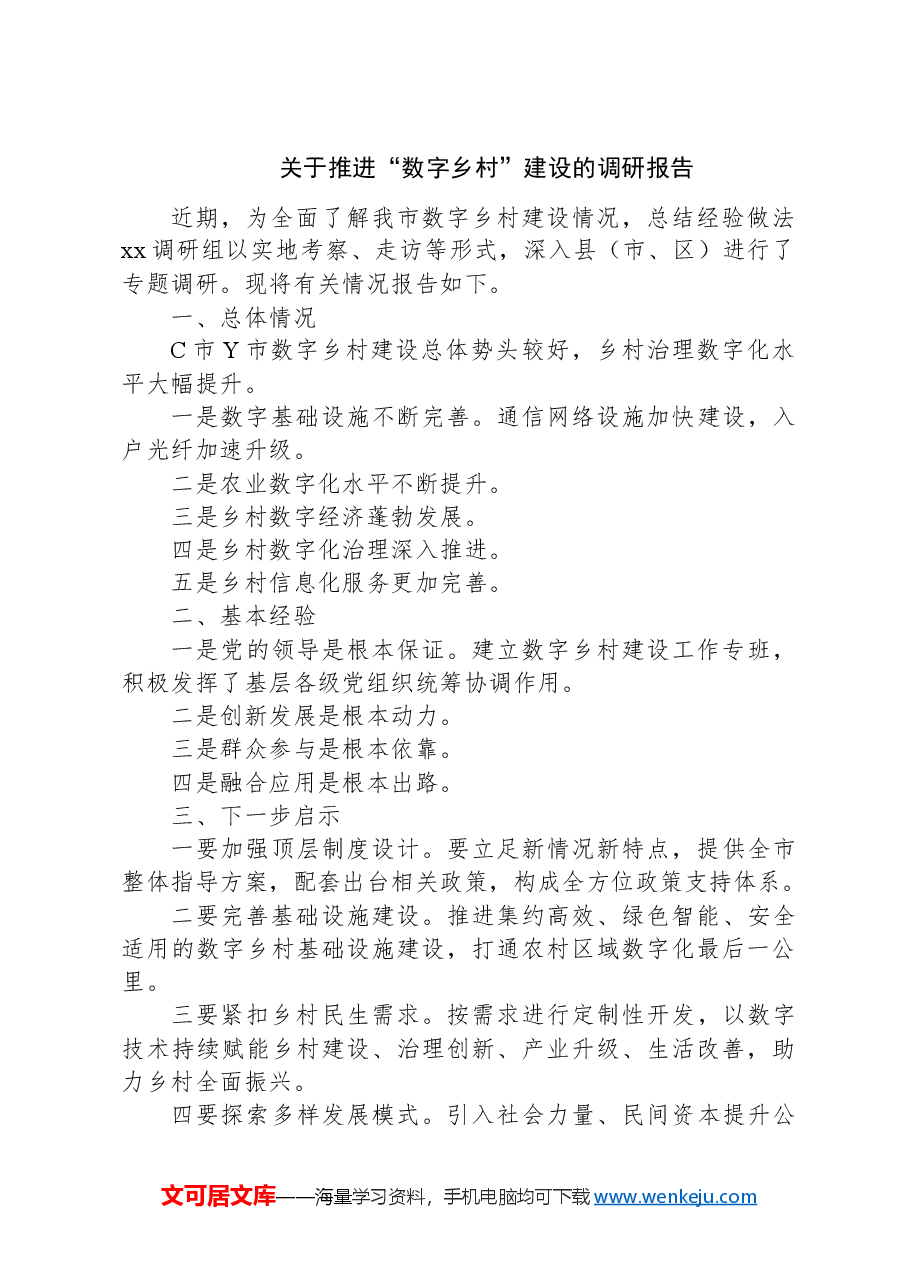 2024年3月16日四川省绵阳市直遴选笔试真题及解析.docx,第2页预览