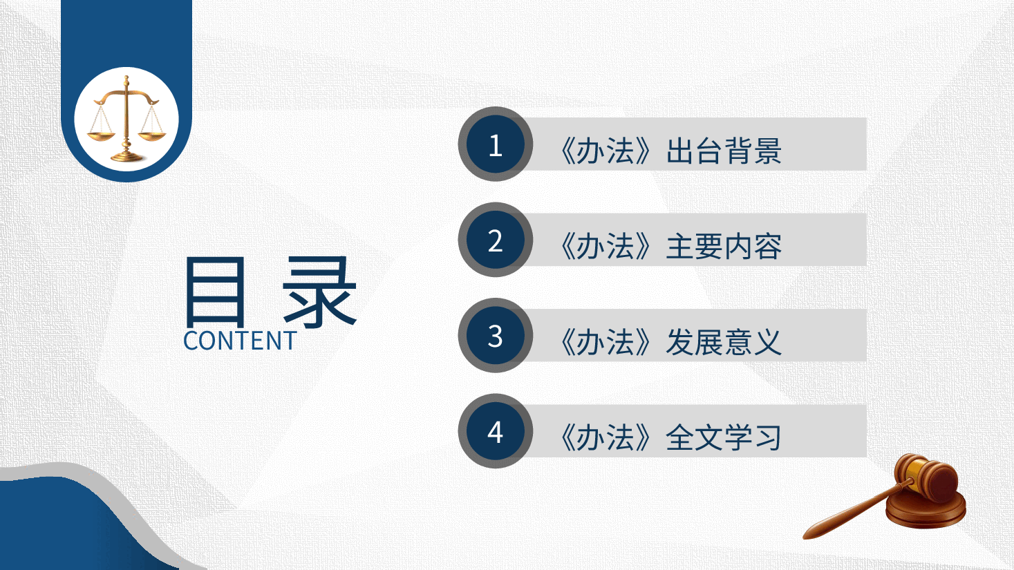 《征信业务管理办法》全文学习解读(配word同名教案).pptx,第2页预览