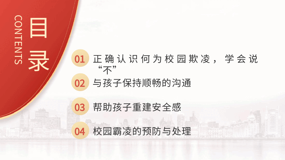 从3名初中生杀人案件看预防未成年犯罪主题班会(配同名word教案).pptx,第3页预览