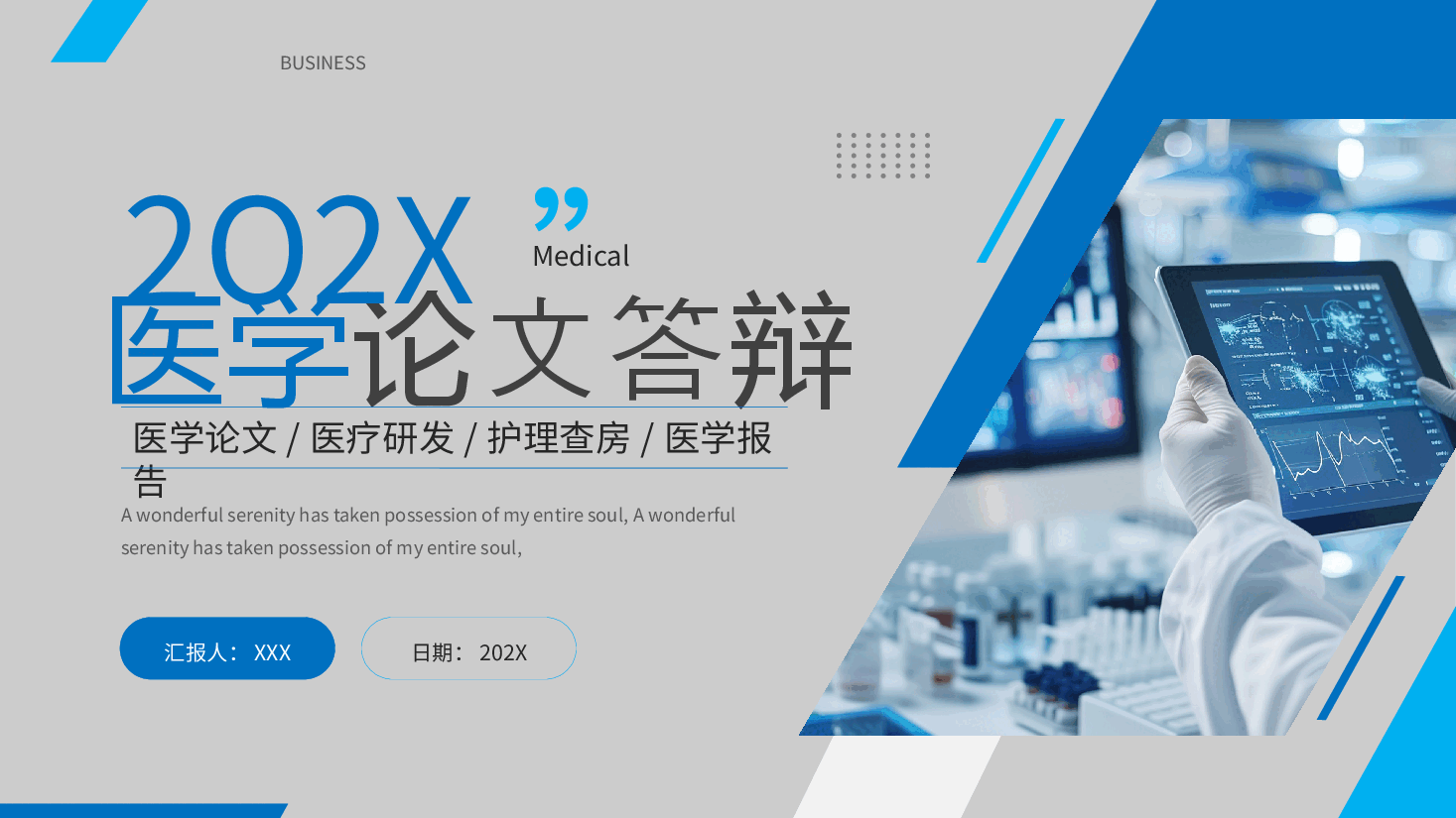 简约风医学论文答辩PPT.pptx,第1页预览