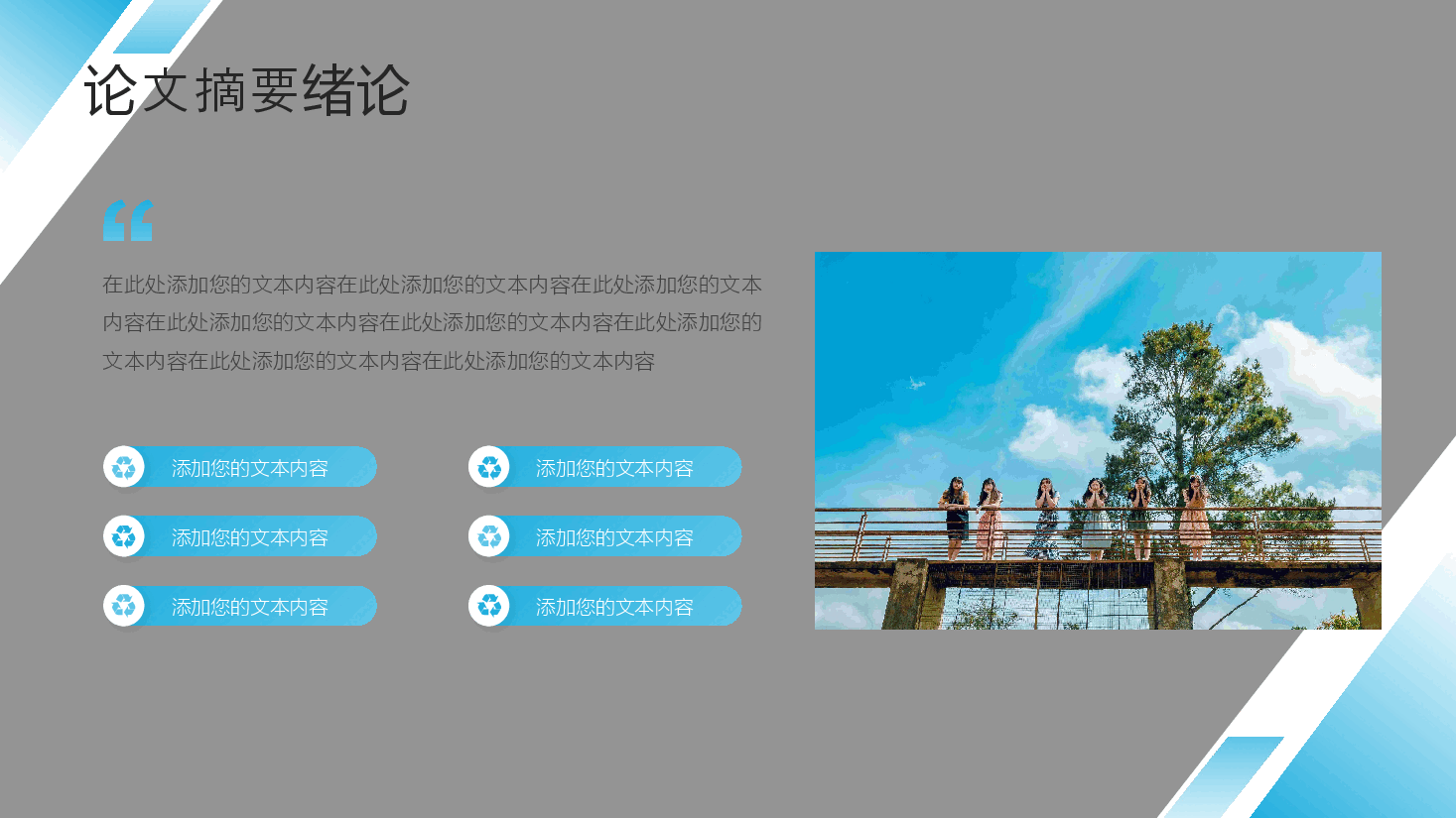 蓝色简约中科大毕业答辩报告PPT模板.pptx,第4页预览