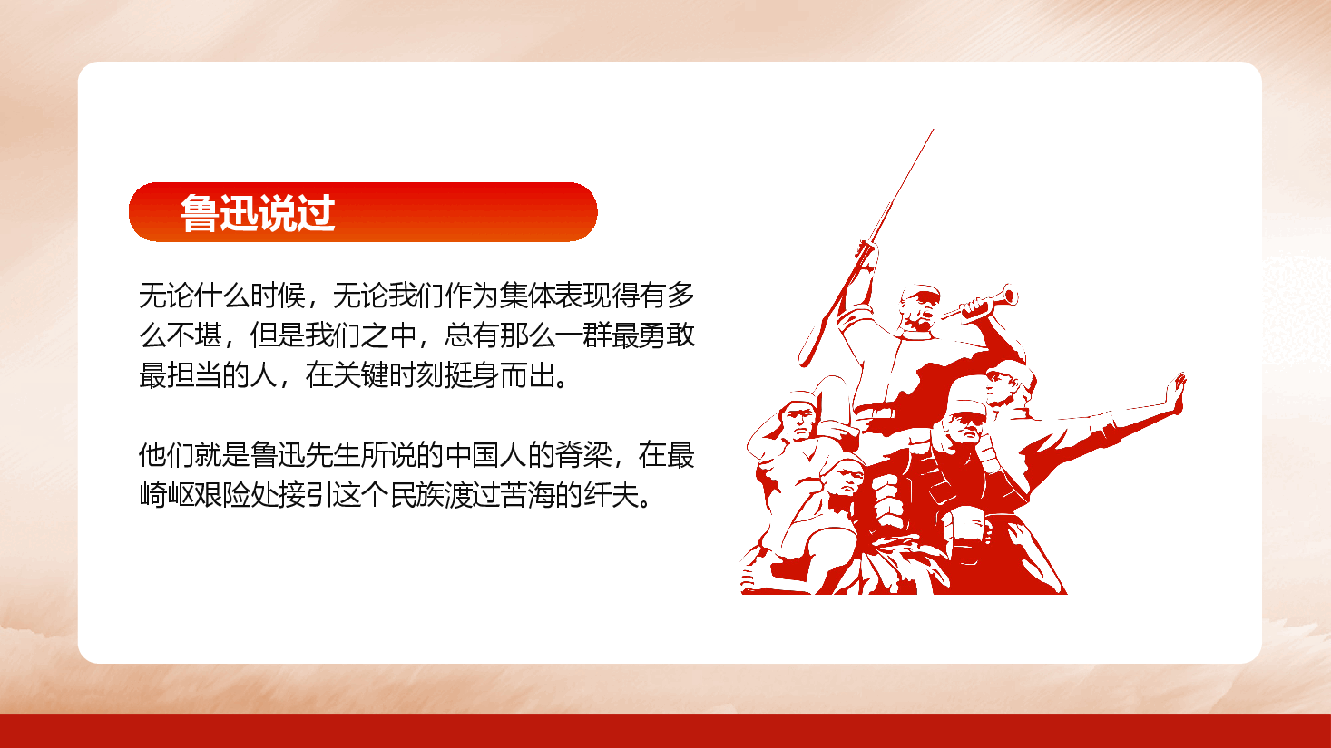 2023清明追思缅怀先烈主题班会PPT.ppt,第4页预览