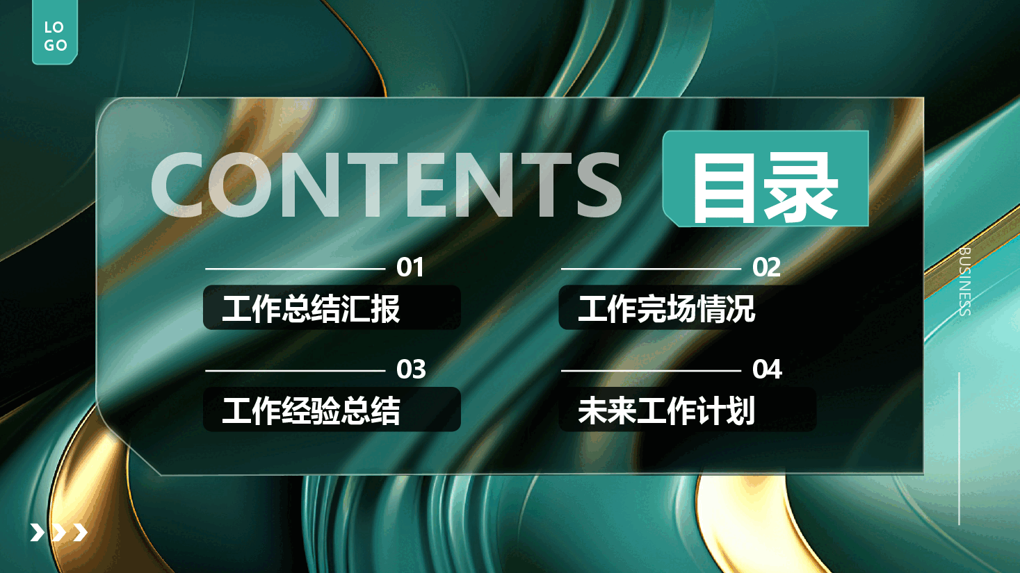 蓝色商务风季度总结汇报PPT.pptx，第2页预览