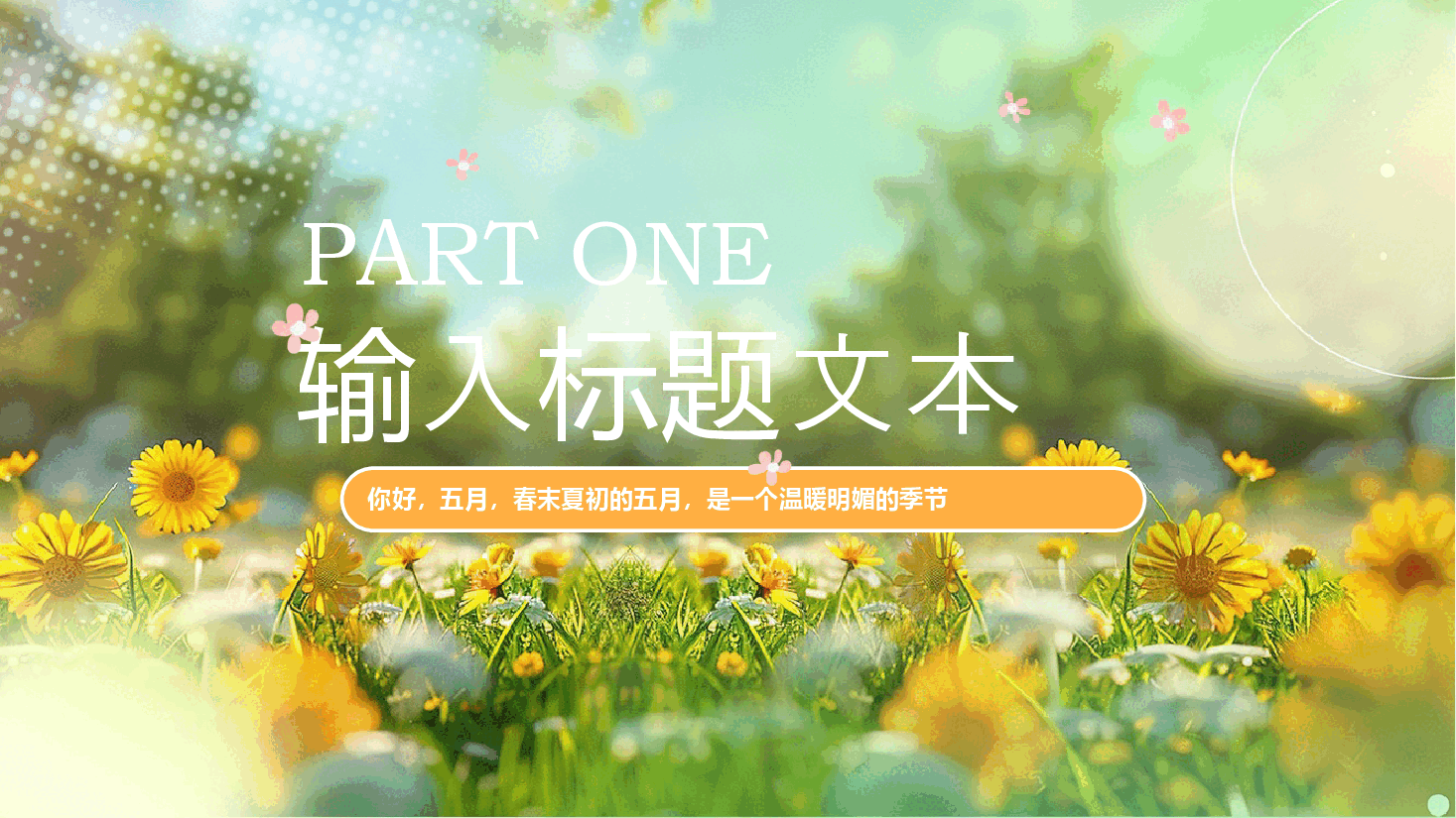 简约小清新风5月你好工作报告PPT.pptx,第3页预览