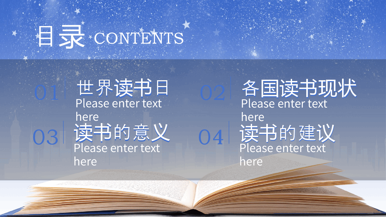 蓝色清新风世界读书日PPT.pptx,第2页预览