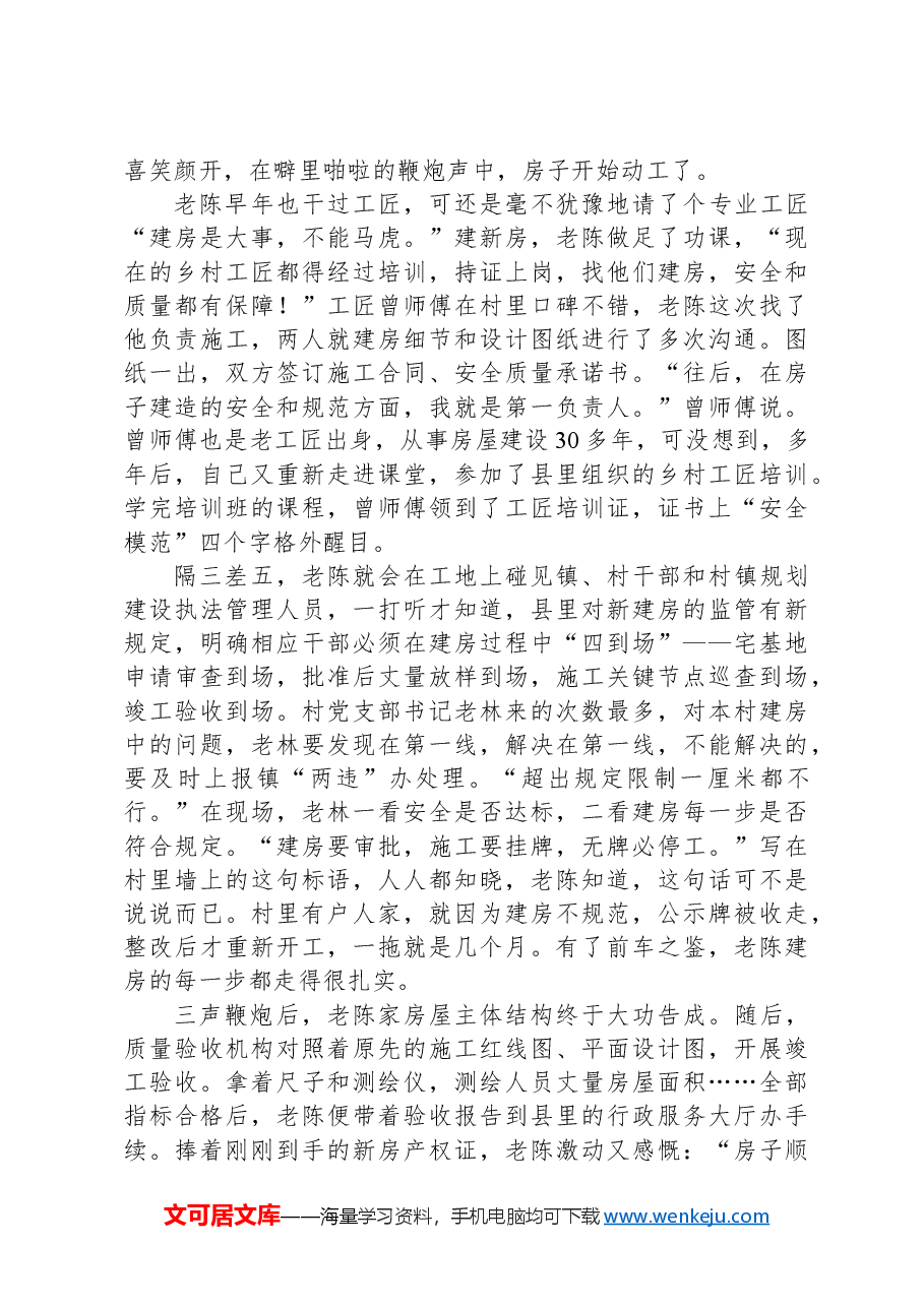 2023年公务员多省联考《申论》题（重庆三卷）（网友回忆版）.docx，第2页预览