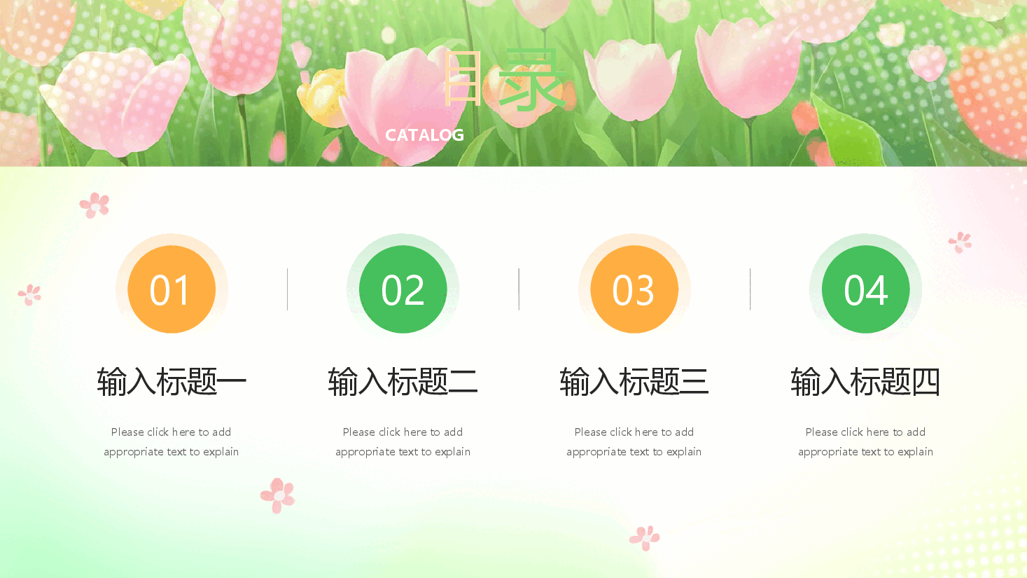 简约小清新风5月你好工作报告PPT.pptx,第2页预览