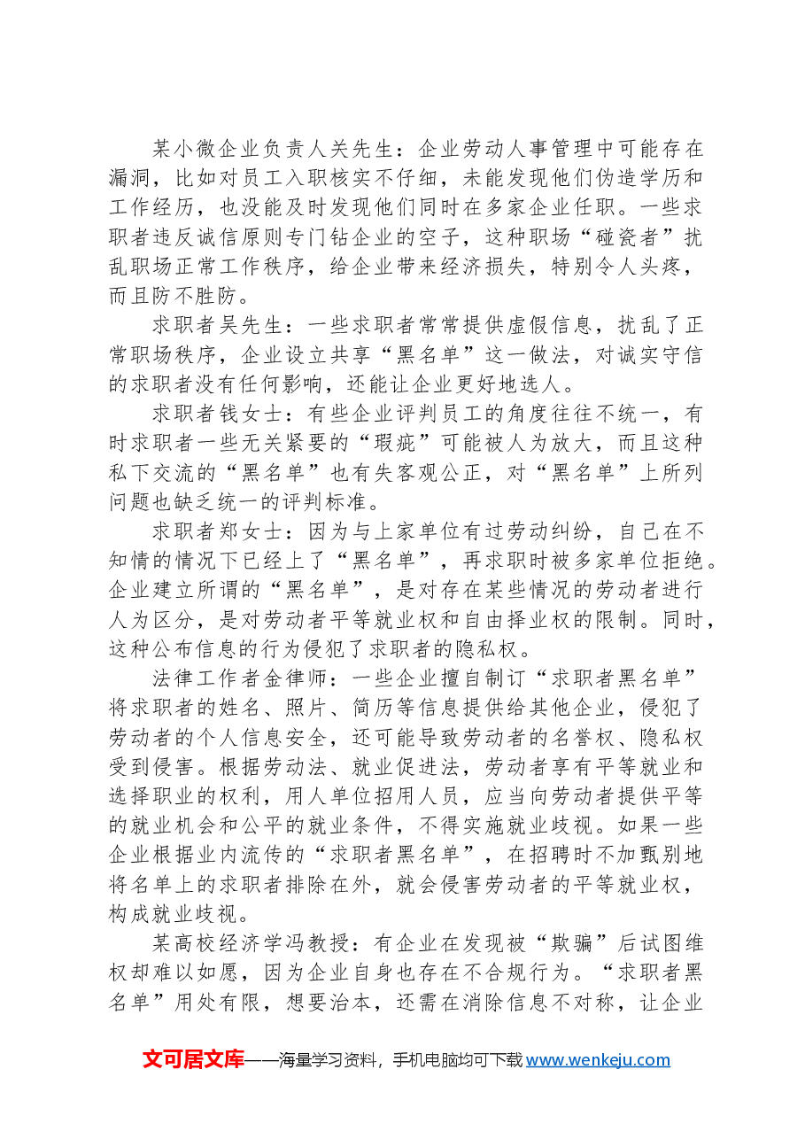 2023年公务员多省联考《申论》题(黑龙江行政执法卷)(网友回忆版).docx,第2页预览