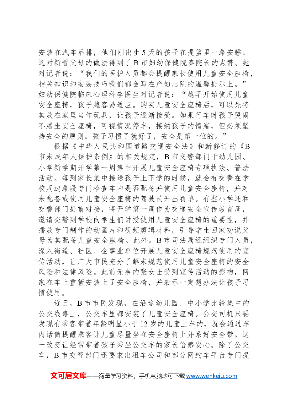 2022年公务员多省联考《申论》题(四川行政执法卷)(网友回忆版).docx,第2页预览