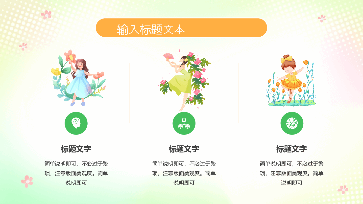 简约小清新风5月你好工作报告PPT.pptx,第4页预览