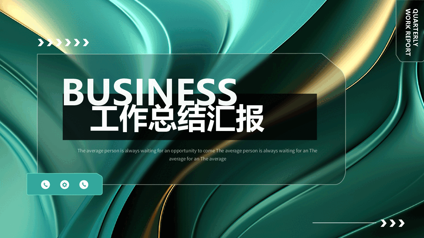 蓝色商务风季度总结汇报PPT.pptx，第3页预览