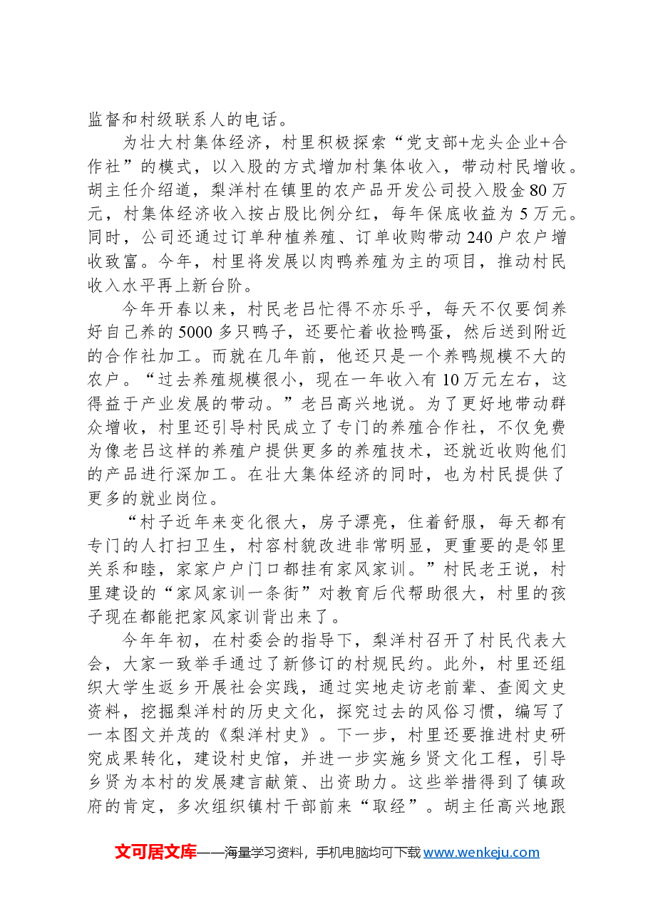 2022年公务员多省联考《申论》题(山西县乡卷)(网友回忆版).docx,第4页预览