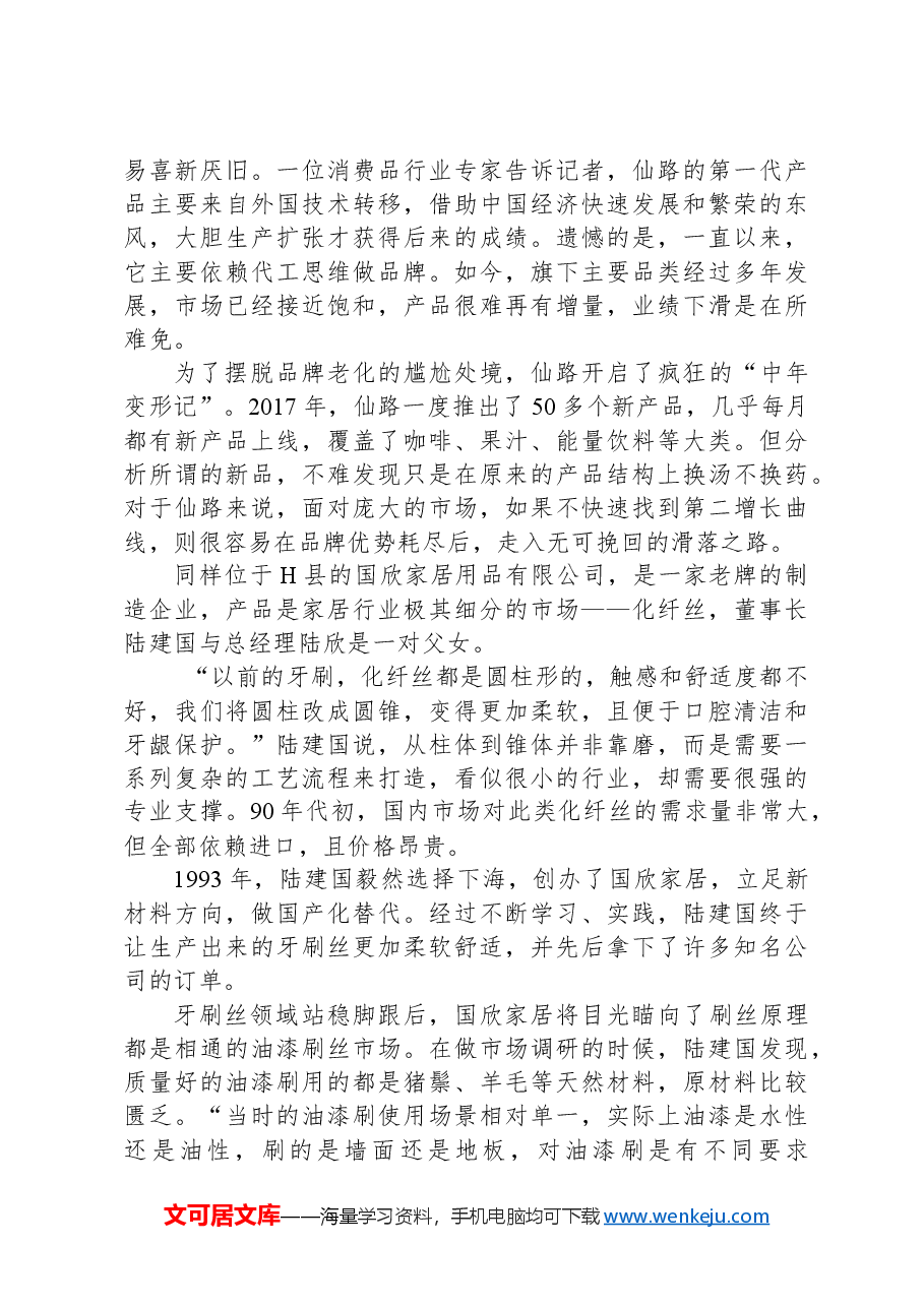 2021年公务员多省联考《申论》题(山西县级卷)(网友回忆版).docx,第4页预览