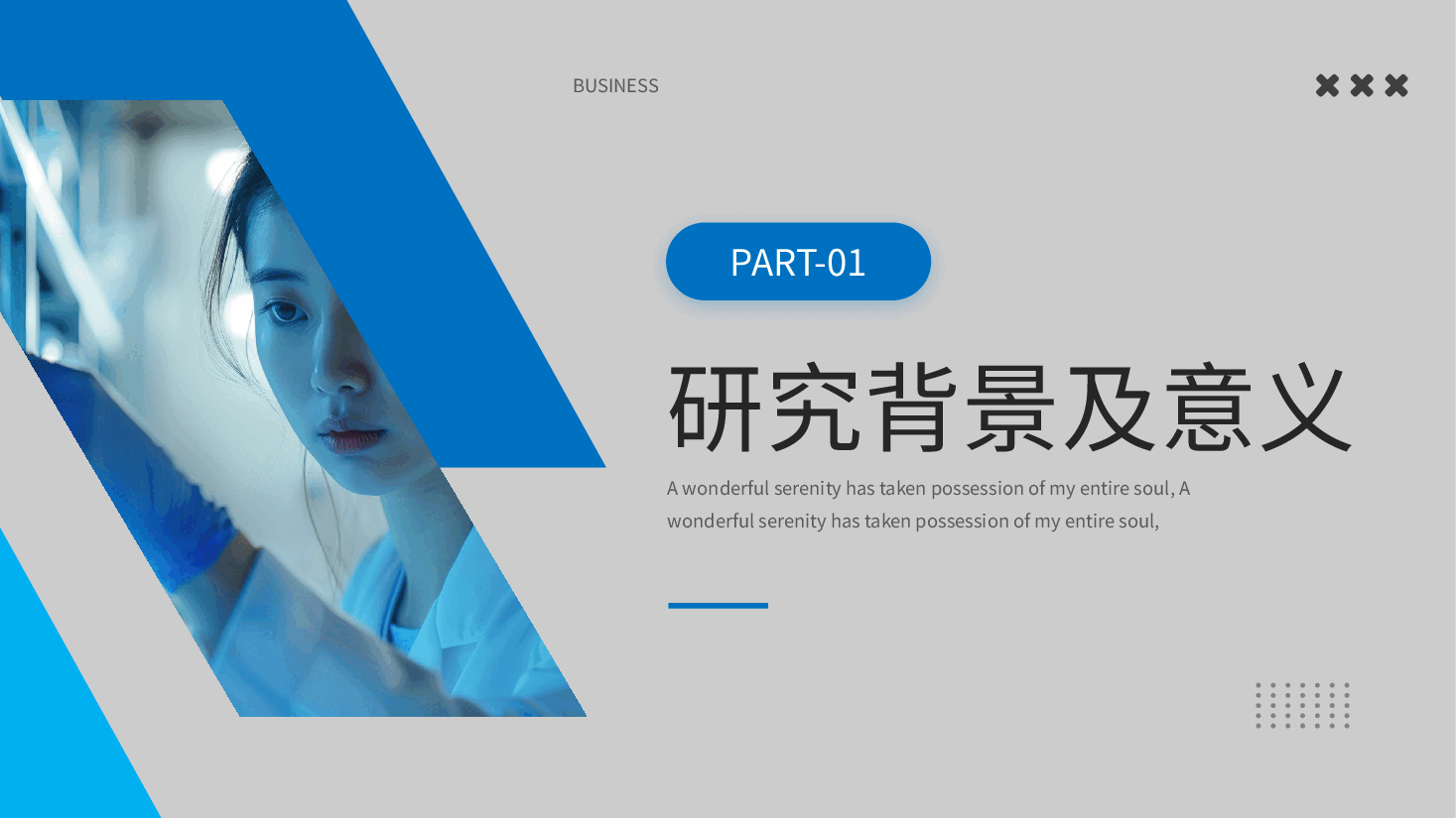 简约风医学论文答辩PPT.pptx,第3页预览