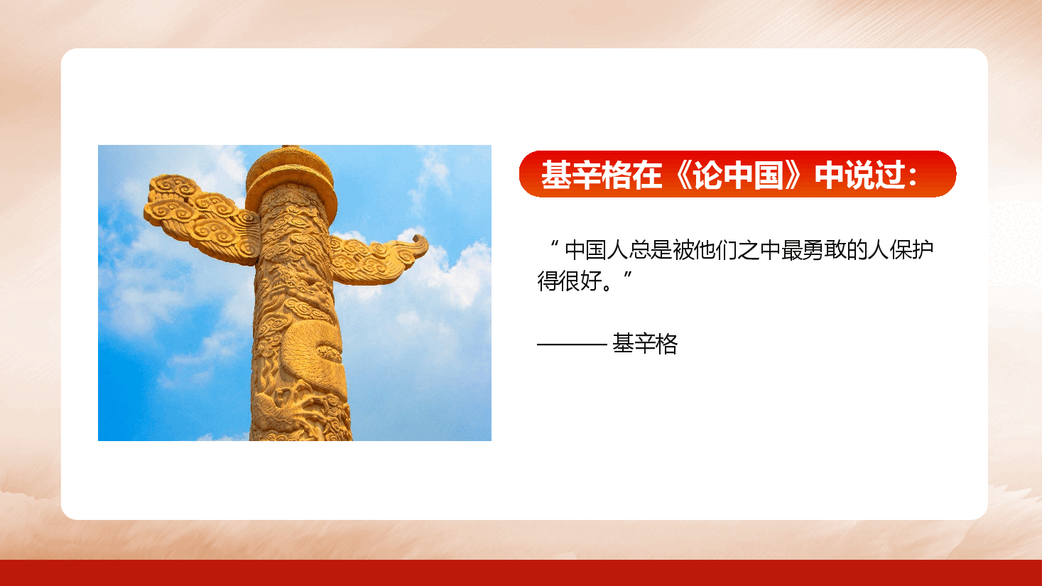 2023清明追思缅怀先烈主题班会PPT.ppt,第3页预览
