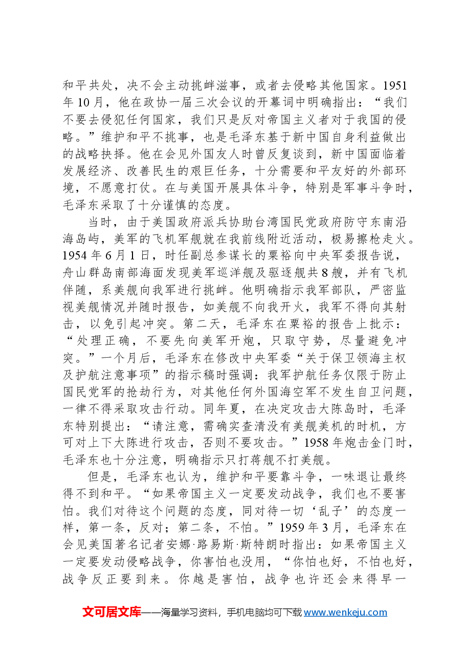 2021年上海市公考《申论》题(B卷)(网友回忆版).docx,第2页预览